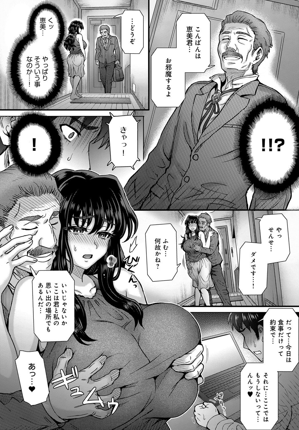 ココロノコリCh.1-3終了