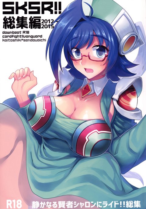 SKSR !!総集編 SKSR !!総集編