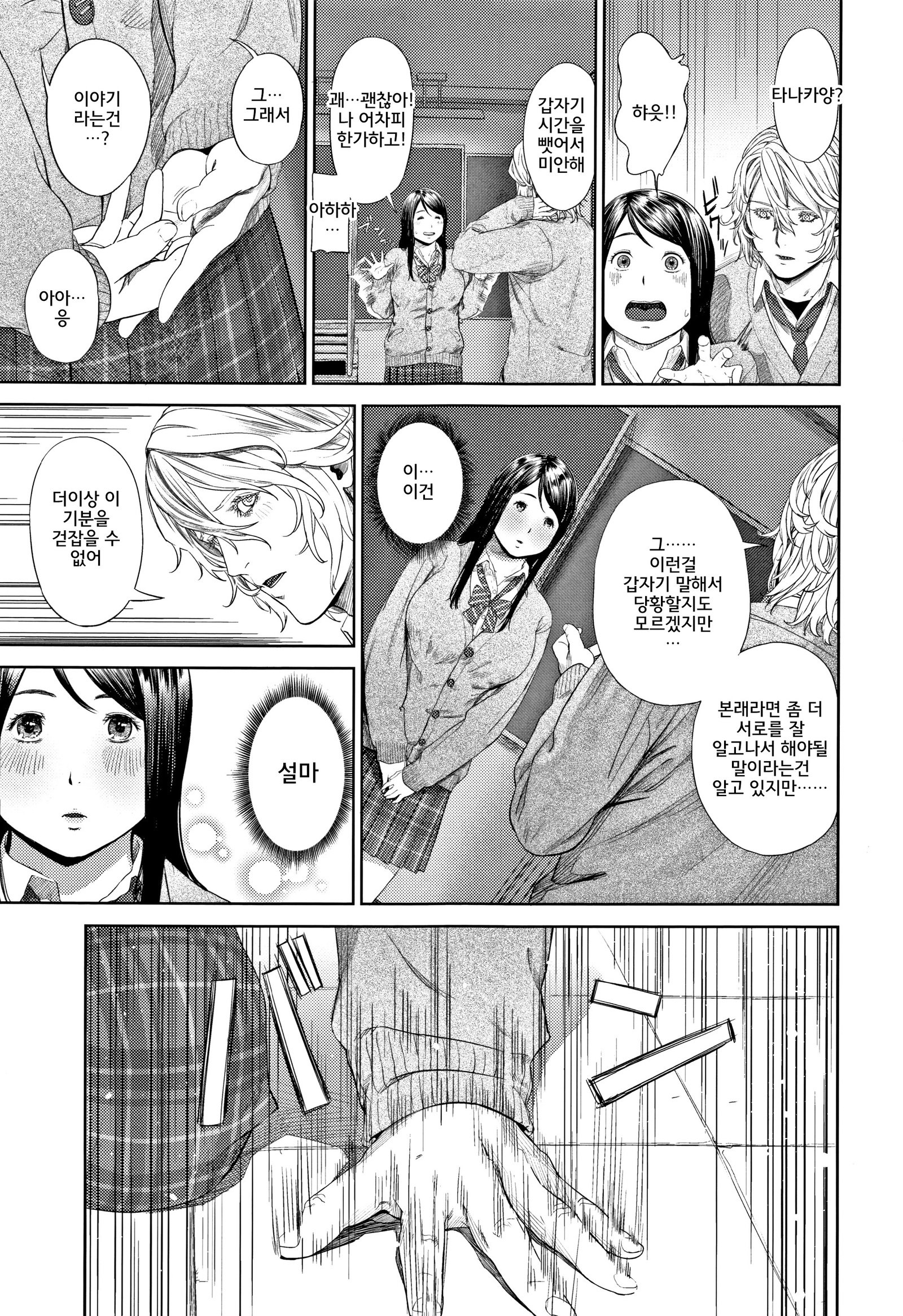 ひじつざいせい少女-存在しない少女│비존재성소녀