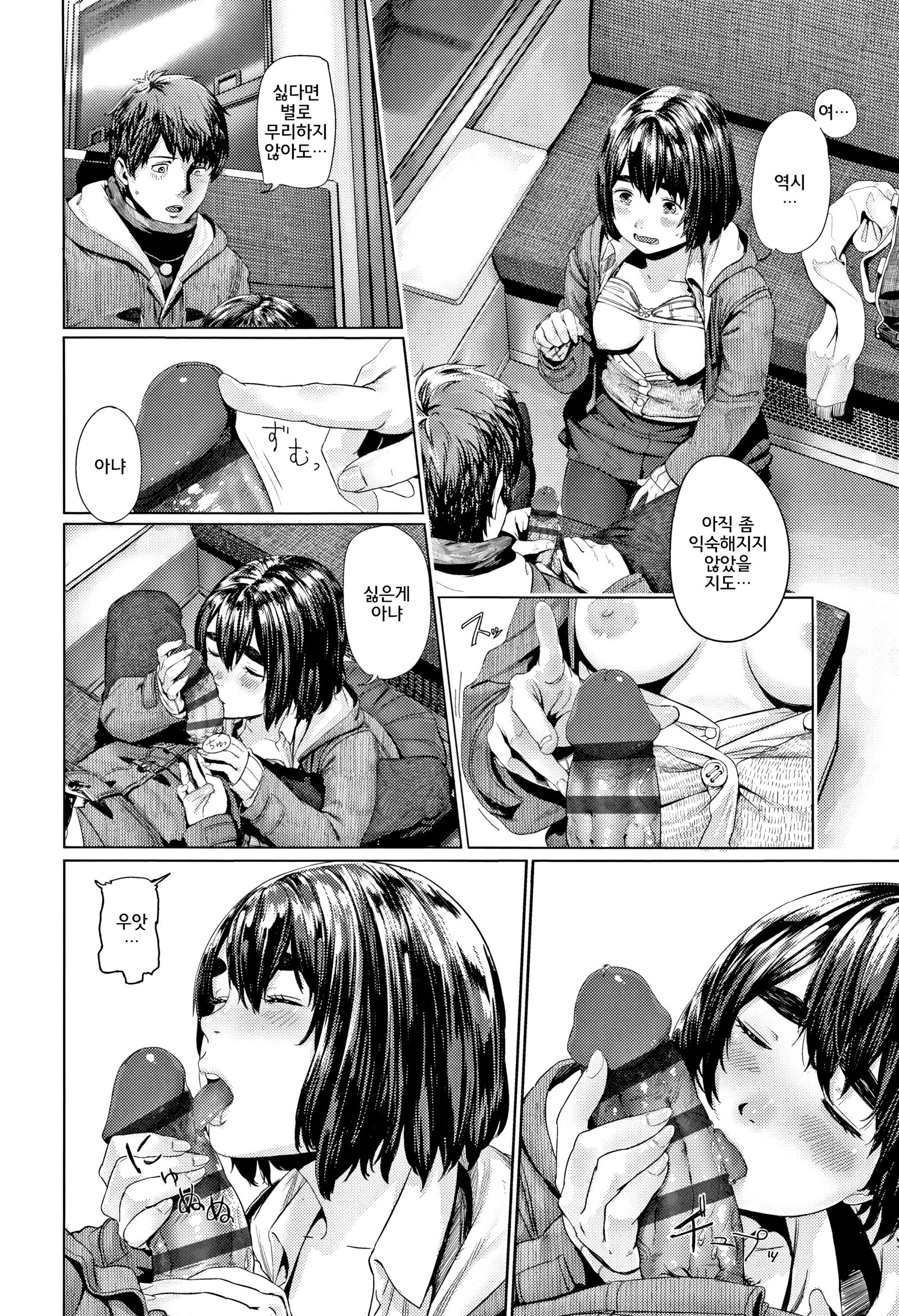 ひじつざいせい少女-存在しない少女│비존재성소녀