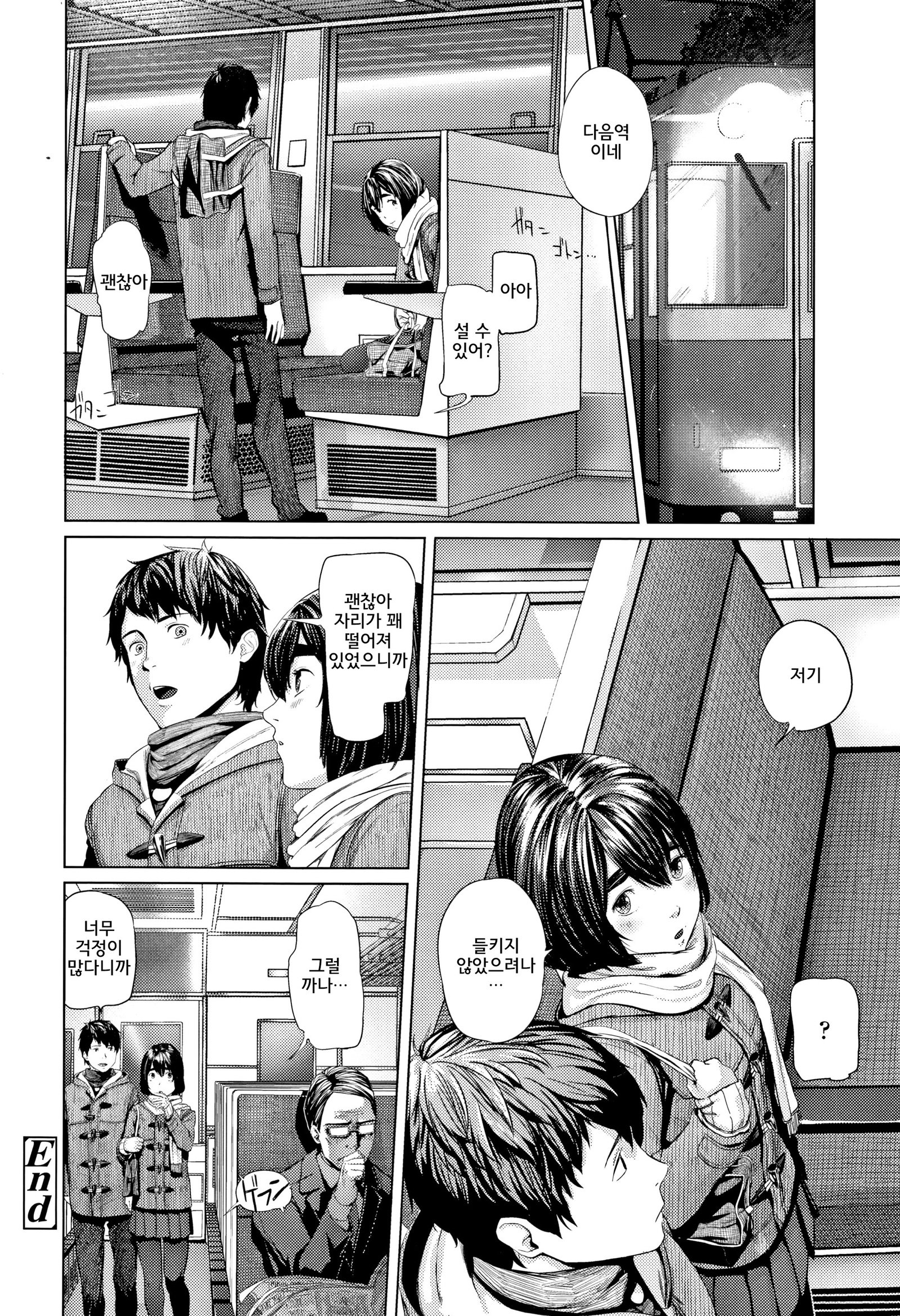 ひじつざいせい少女-存在しない少女│비존재성소녀