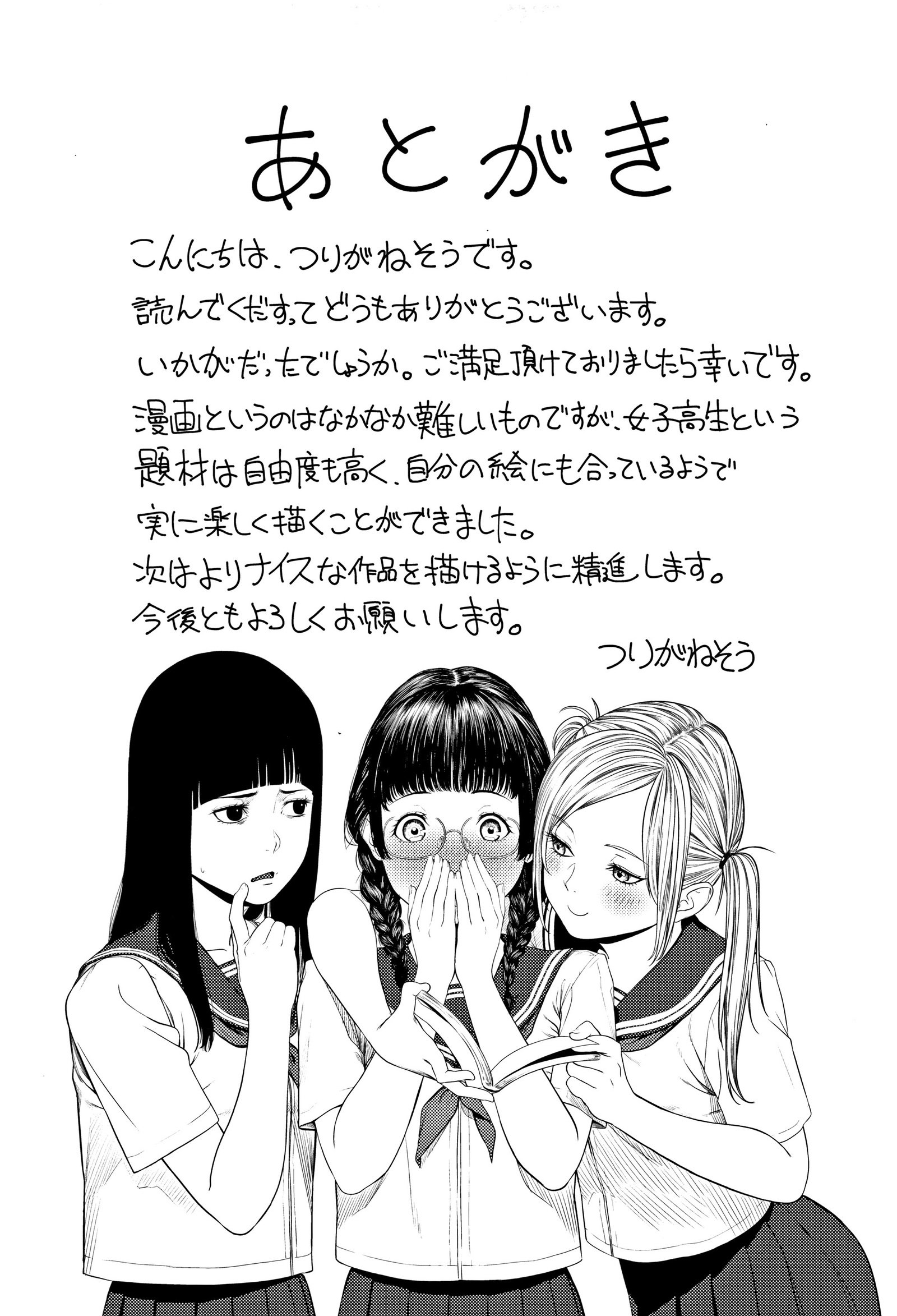 ひじつざいせい少女-存在しない少女│비존재성소녀