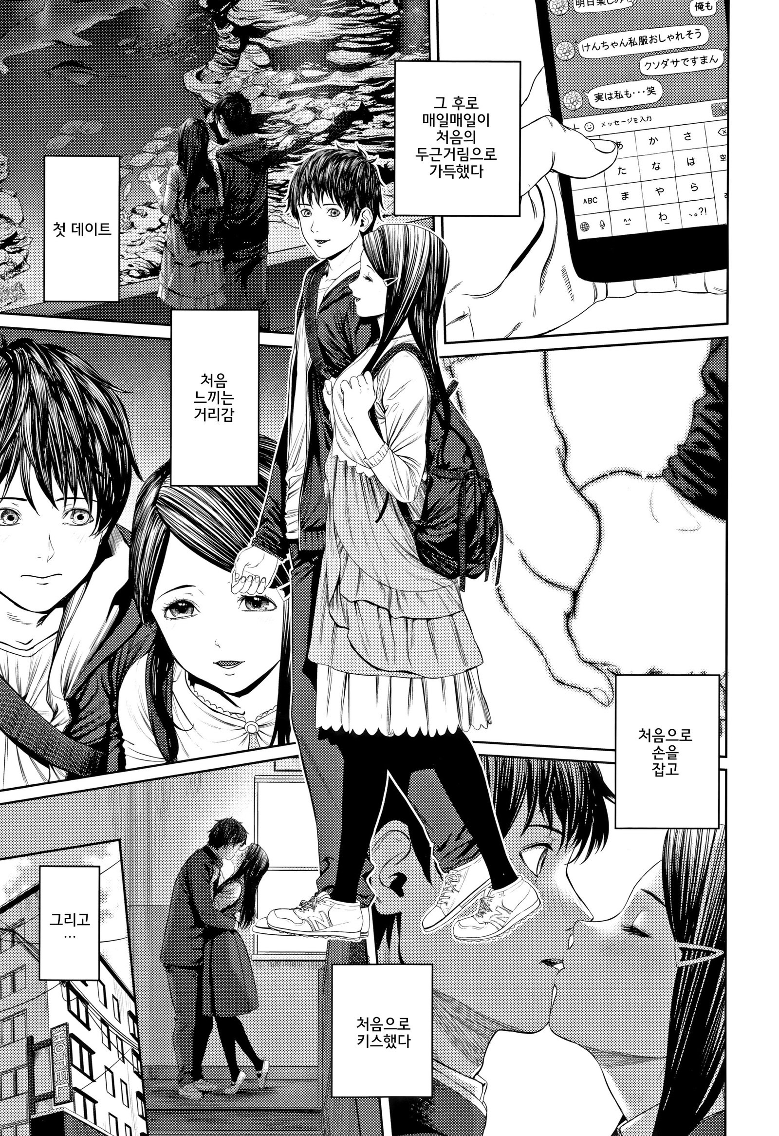 ひじつざいせい少女-存在しない少女│비존재성소녀