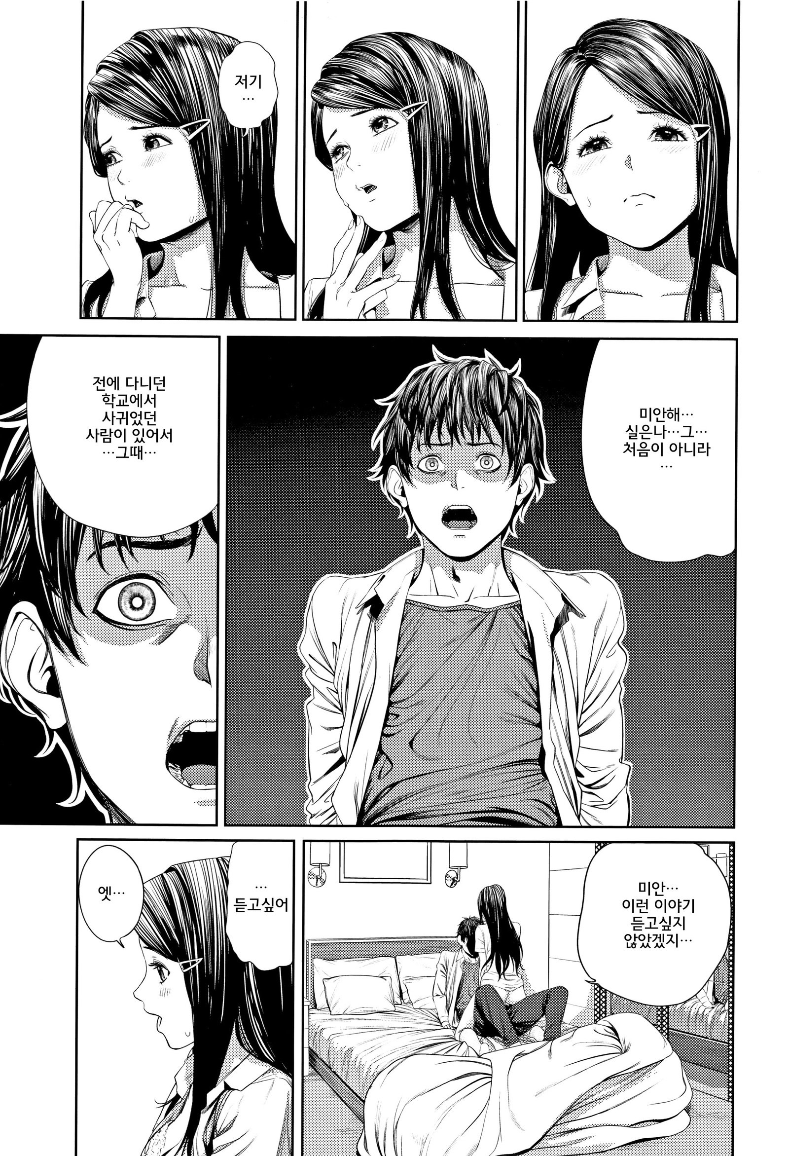 ひじつざいせい少女-存在しない少女│비존재성소녀