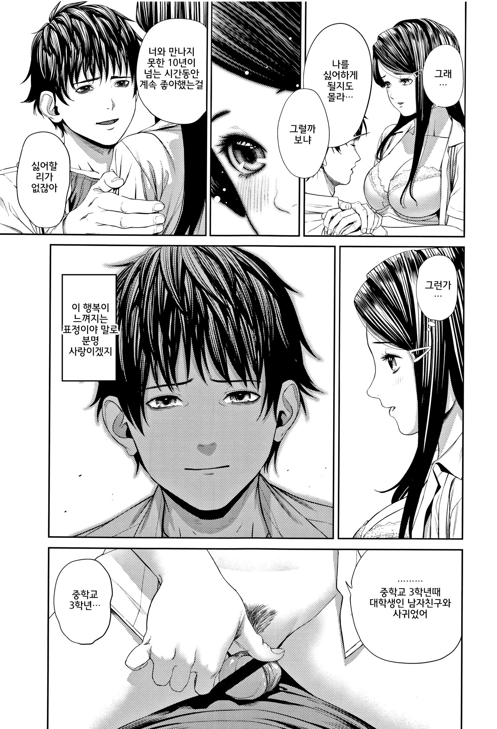 ひじつざいせい少女-存在しない少女│비존재성소녀