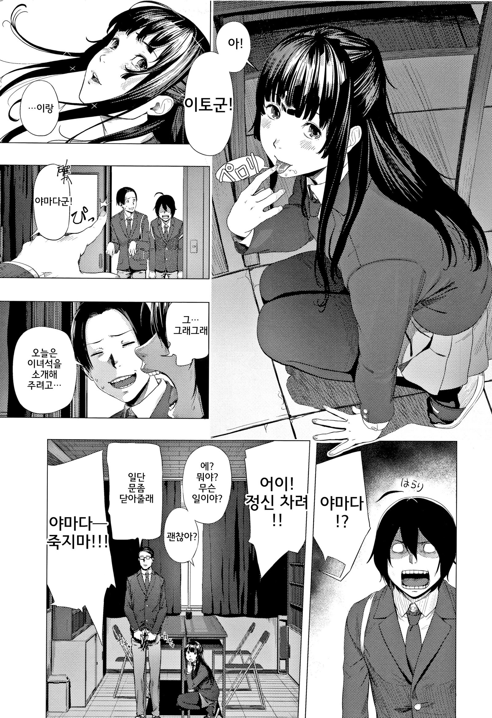 ひじつざいせい少女-存在しない少女│비존재성소녀