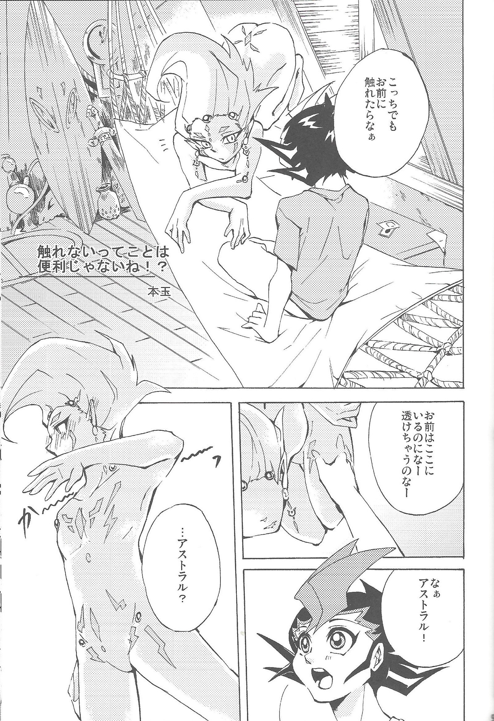 わたしのかおすおばれいに鉱石! わたしのかおすおばれいに鉱石!