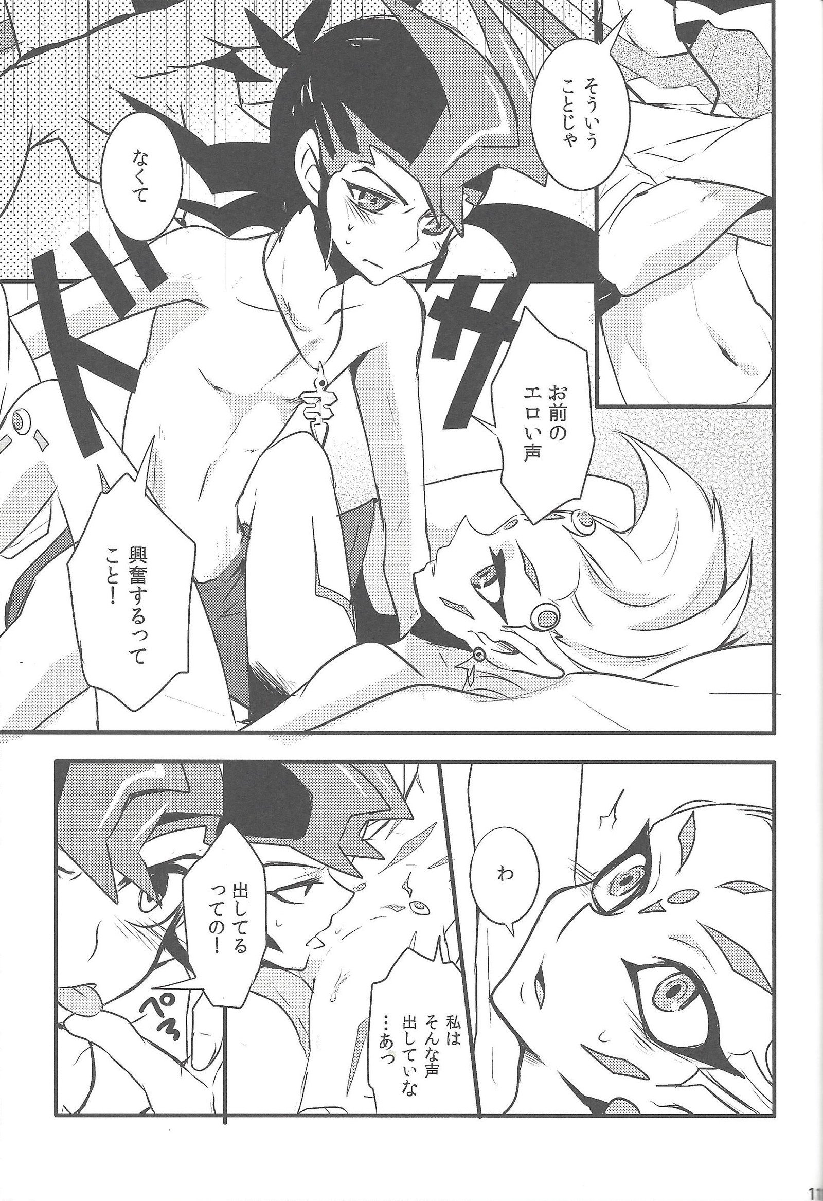 わたしのかおすおばれいに鉱石! わたしのかおすおばれいに鉱石!