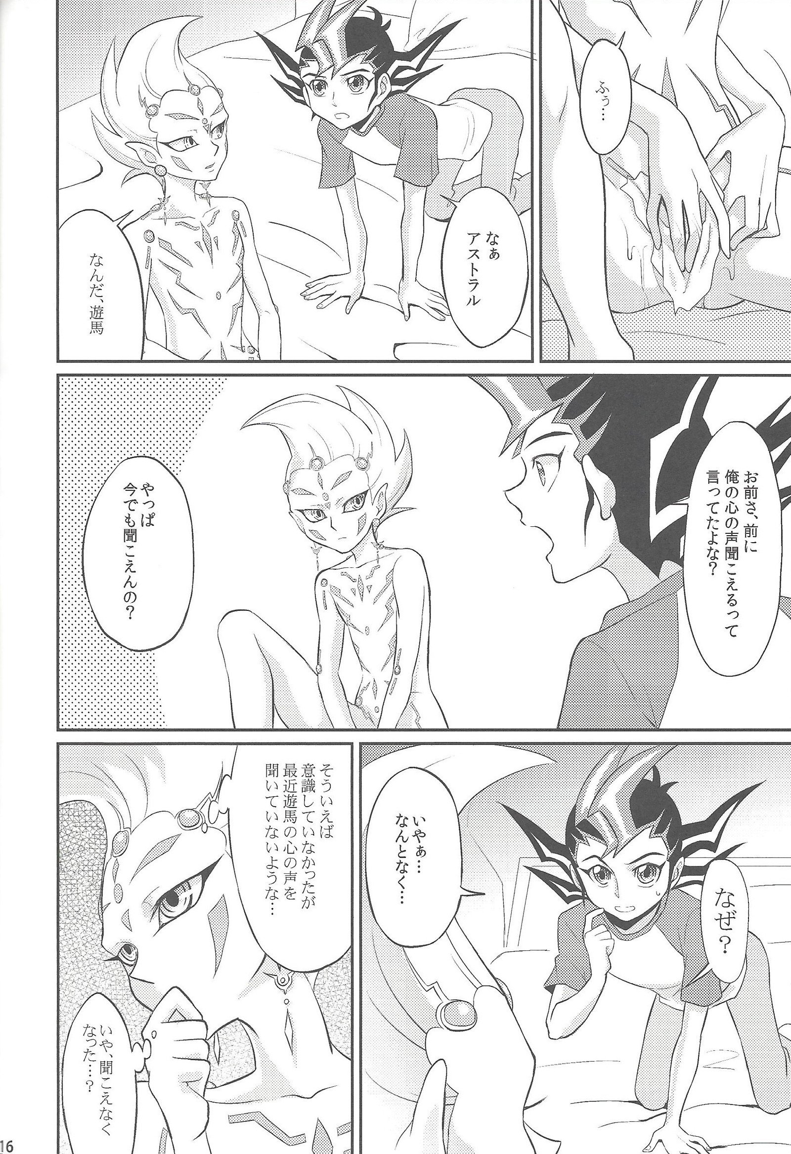 わたしのかおすおばれいに鉱石! わたしのかおすおばれいに鉱石!