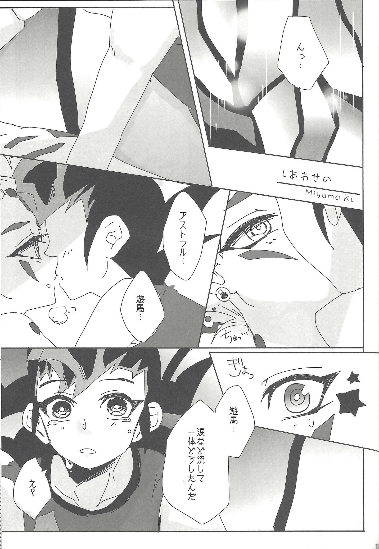 わたしのかおすおばれいに鉱石! わたしのかおすおばれいに鉱石!