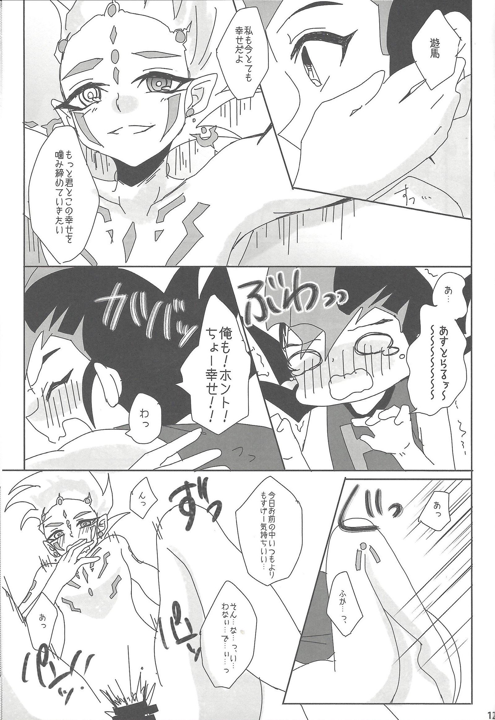 わたしのかおすおばれいに鉱石! わたしのかおすおばれいに鉱石!