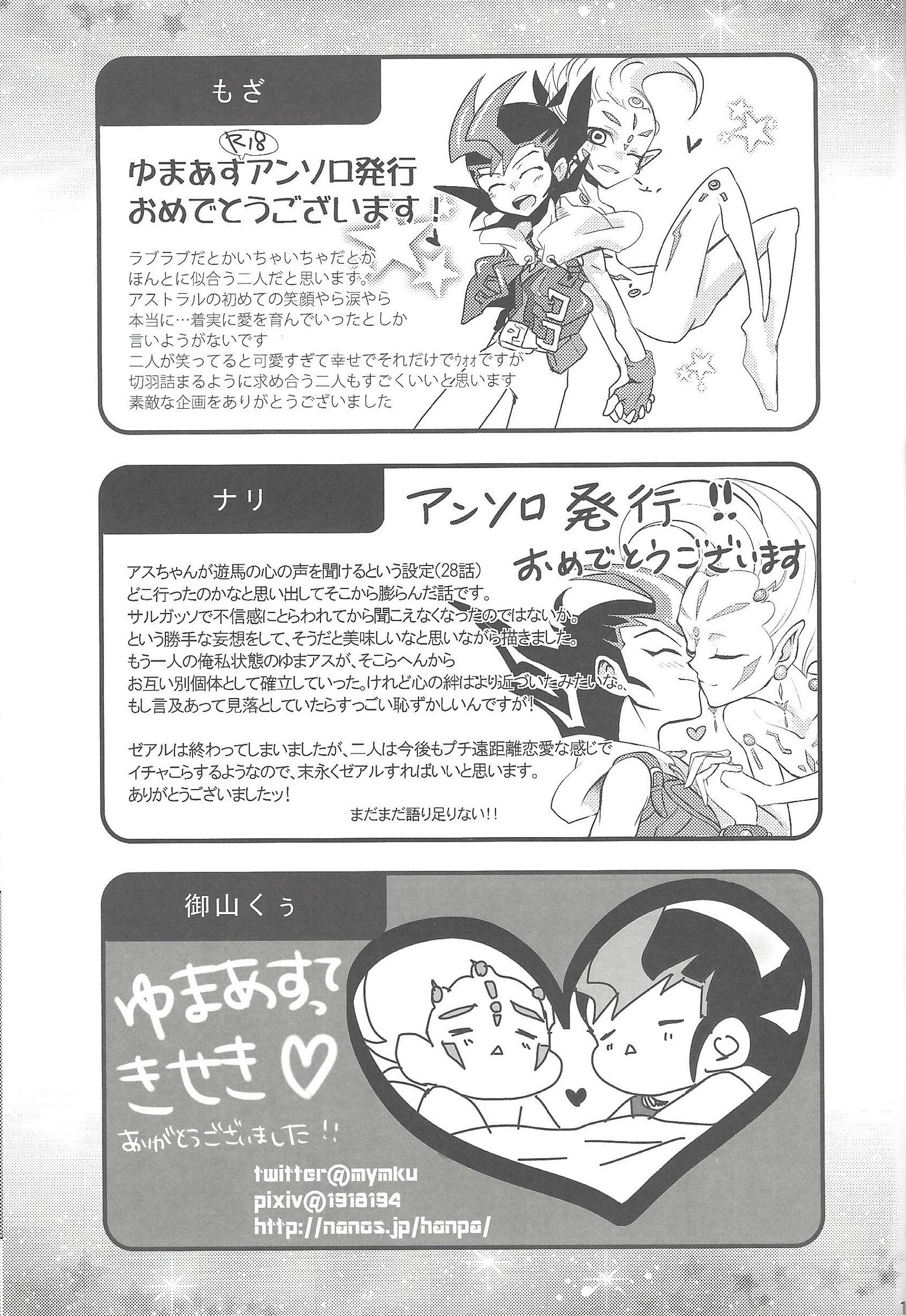 わたしのかおすおばれいに鉱石! わたしのかおすおばれいに鉱石!