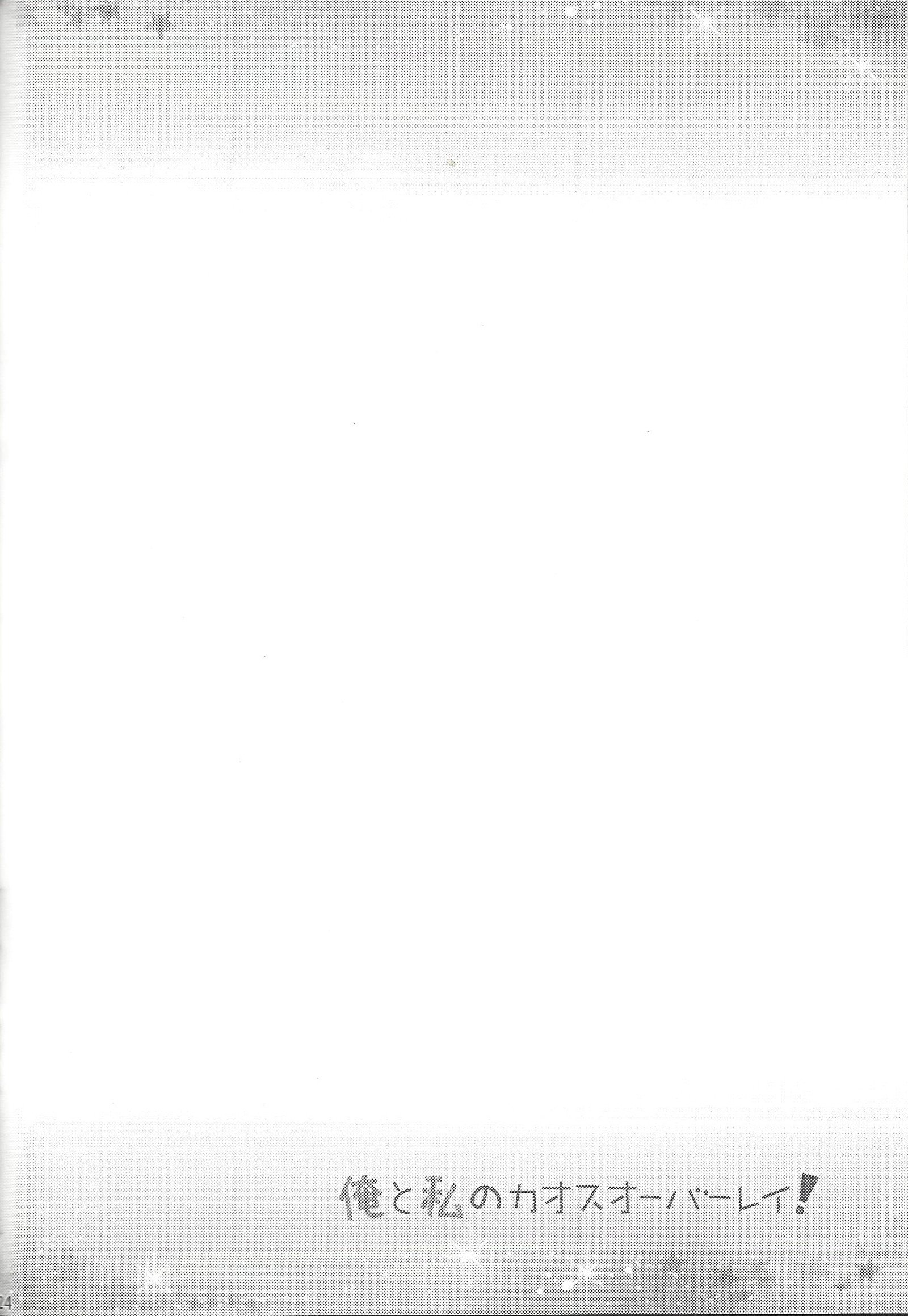 わたしのかおすおばれいに鉱石! わたしのかおすおばれいに鉱石!