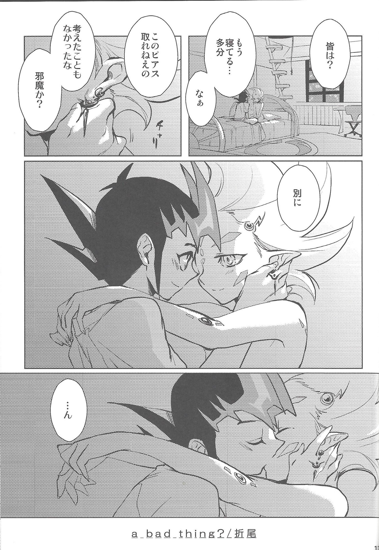 わたしのかおすおばれいに鉱石! わたしのかおすおばれいに鉱石!