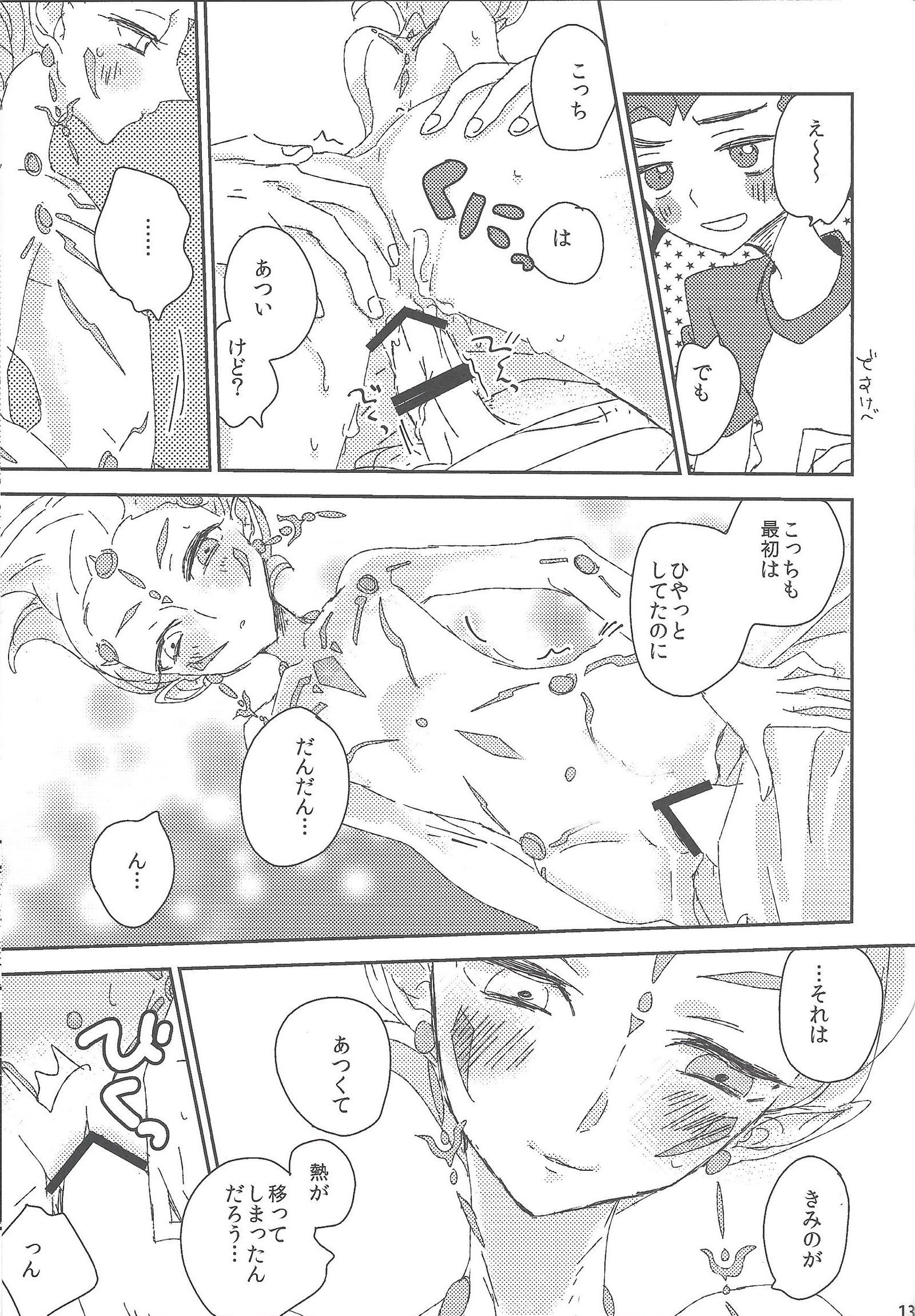 わたしのかおすおばれいに鉱石! わたしのかおすおばれいに鉱石!