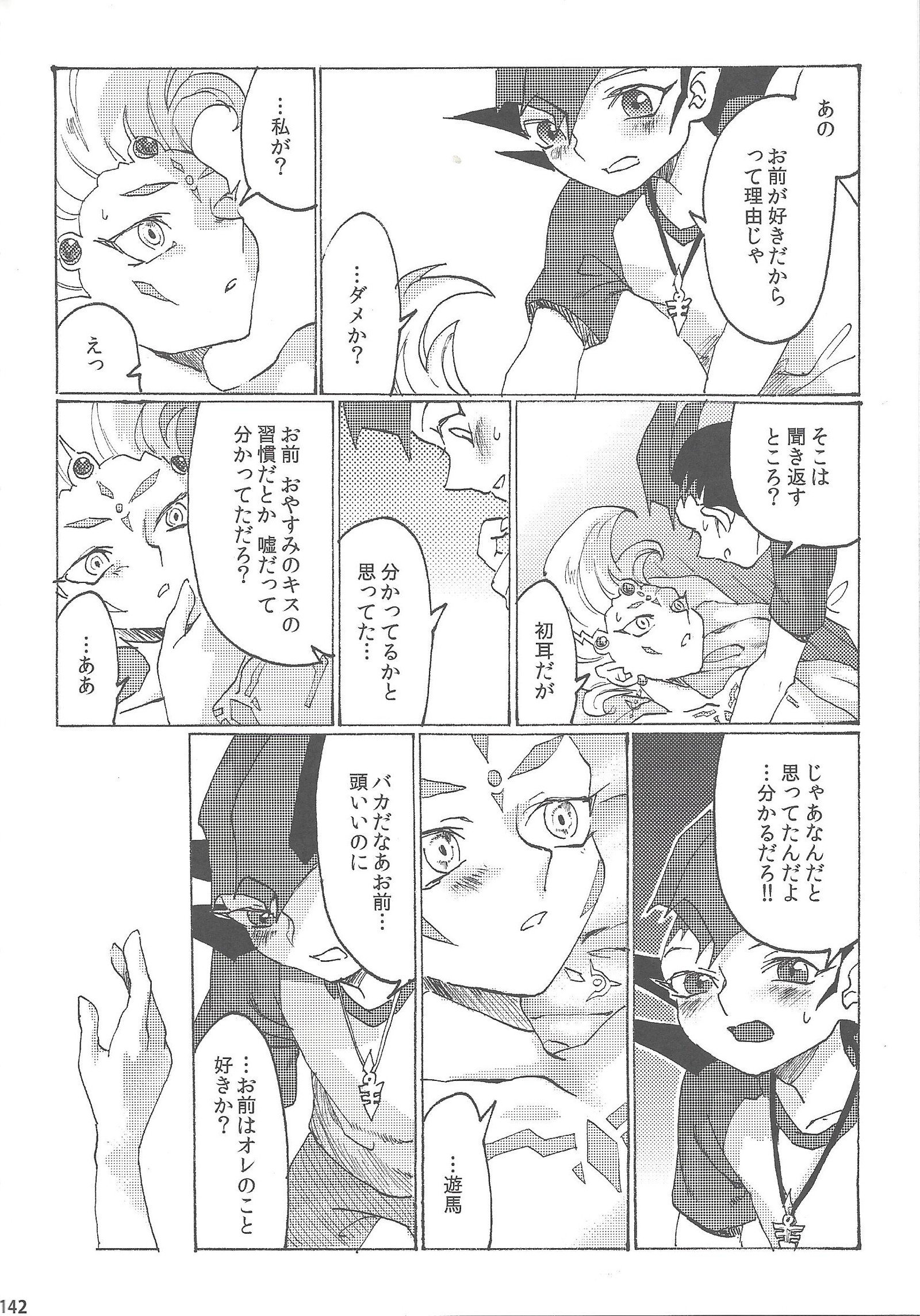 わたしのかおすおばれいに鉱石! わたしのかおすおばれいに鉱石!