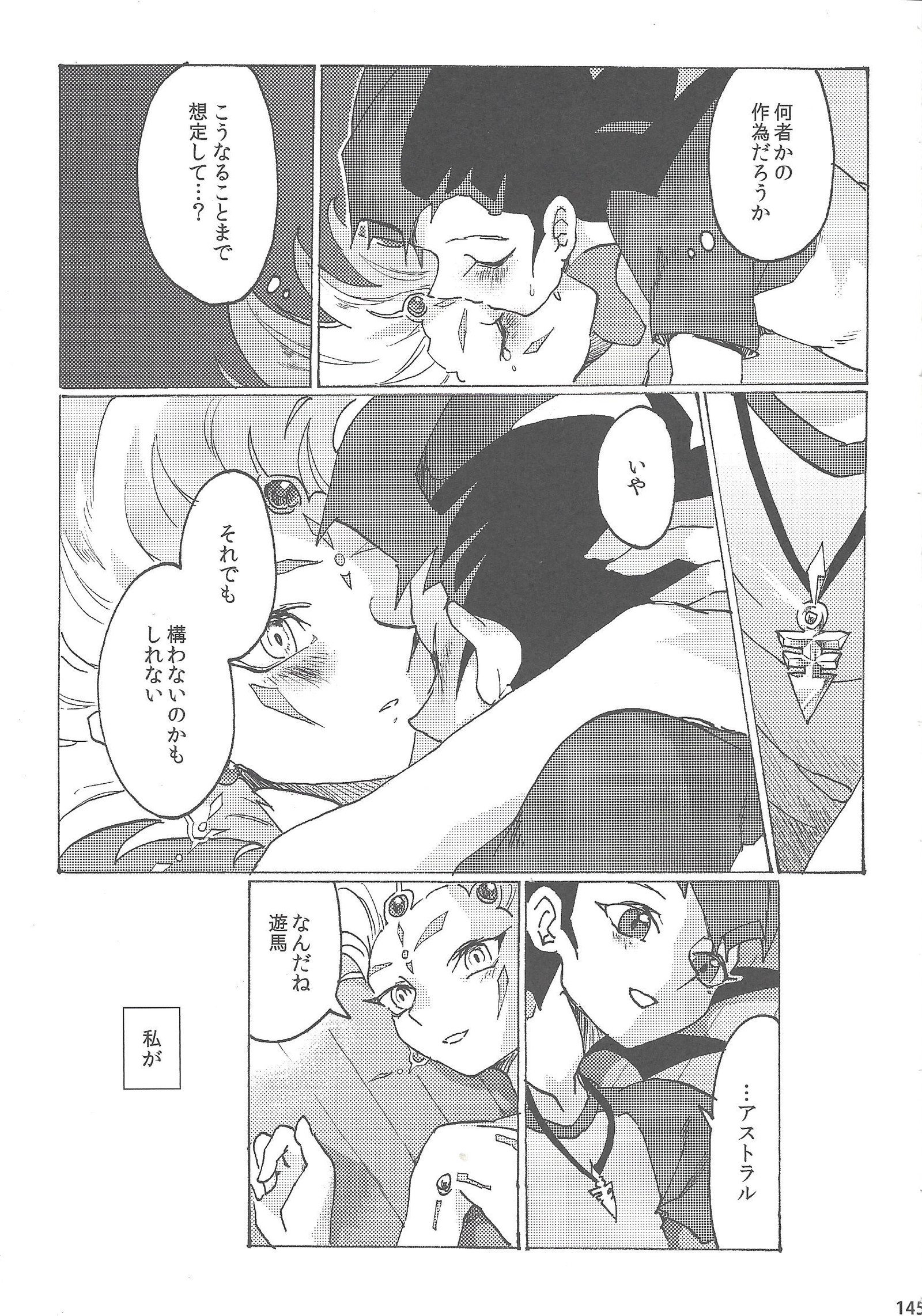 わたしのかおすおばれいに鉱石! わたしのかおすおばれいに鉱石!