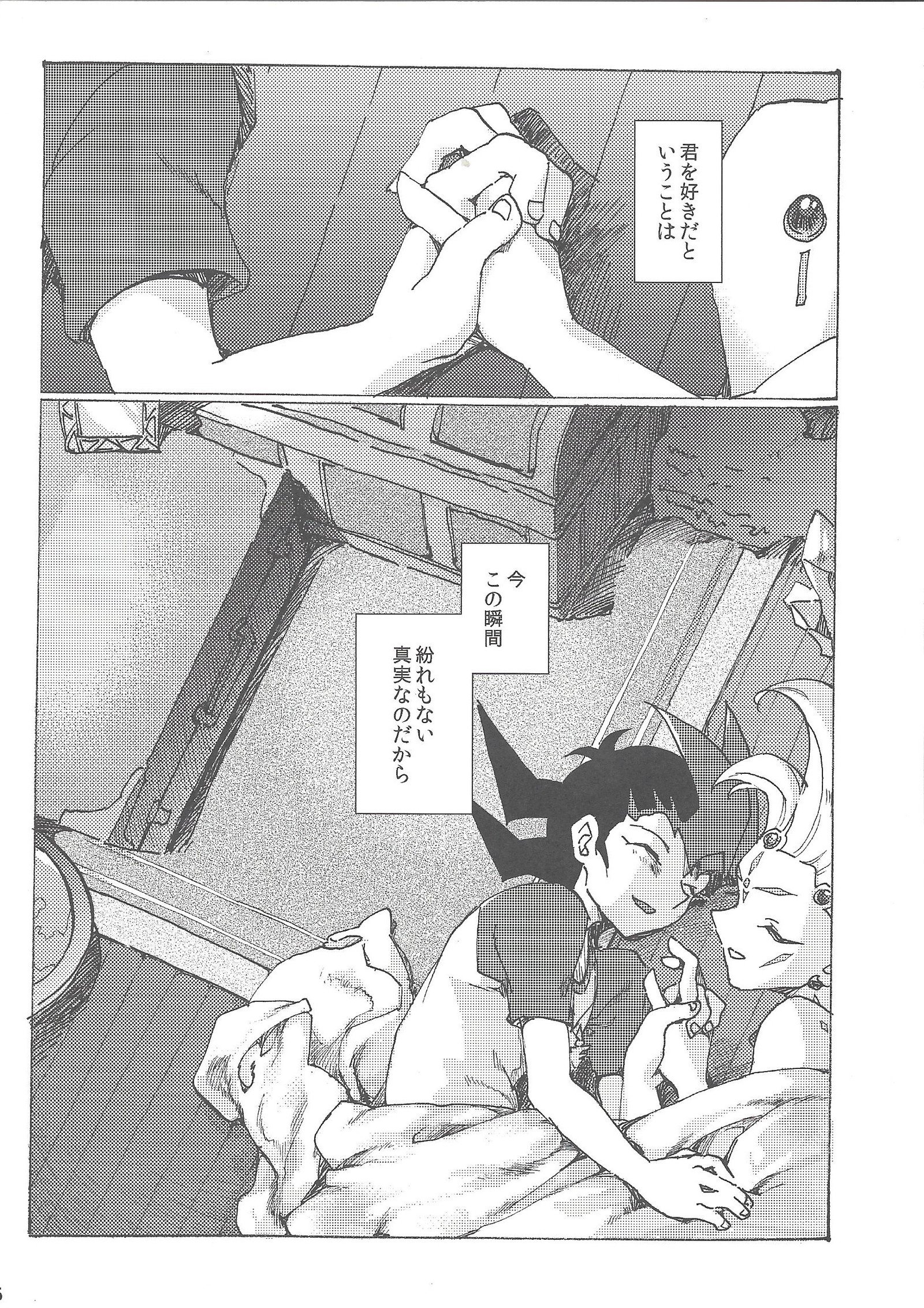 わたしのかおすおばれいに鉱石! わたしのかおすおばれいに鉱石!