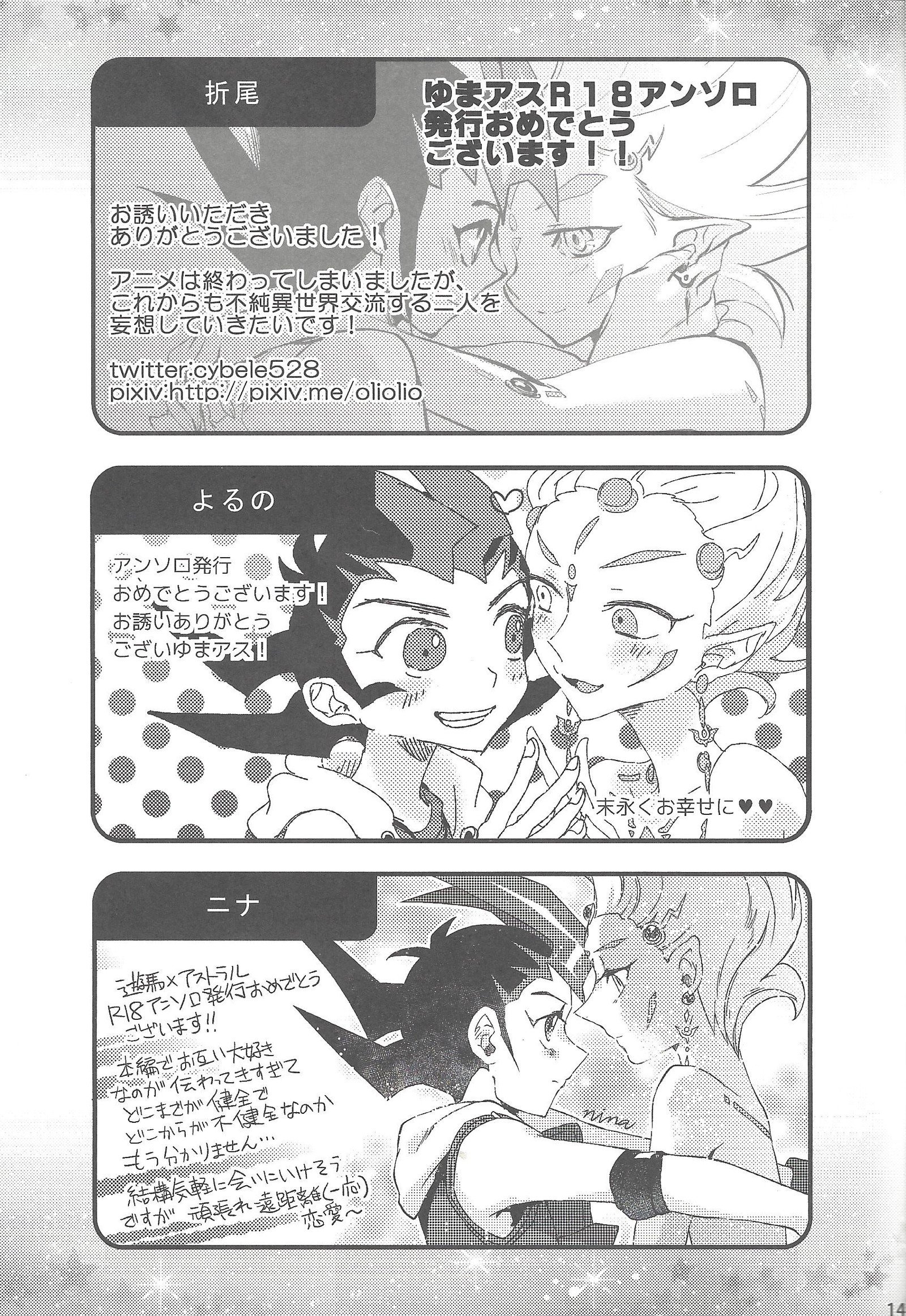 わたしのかおすおばれいに鉱石! わたしのかおすおばれいに鉱石!