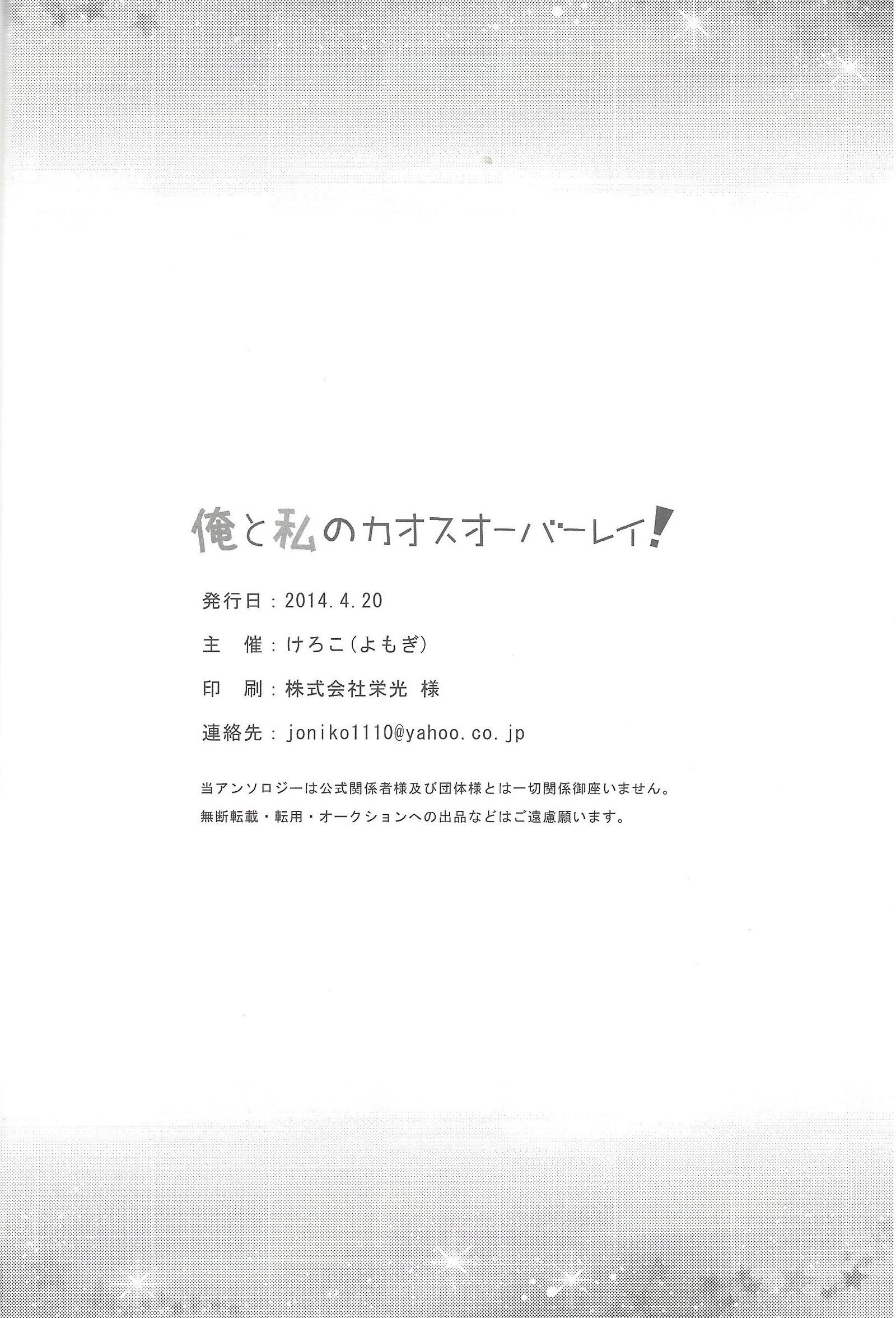 わたしのかおすおばれいに鉱石！