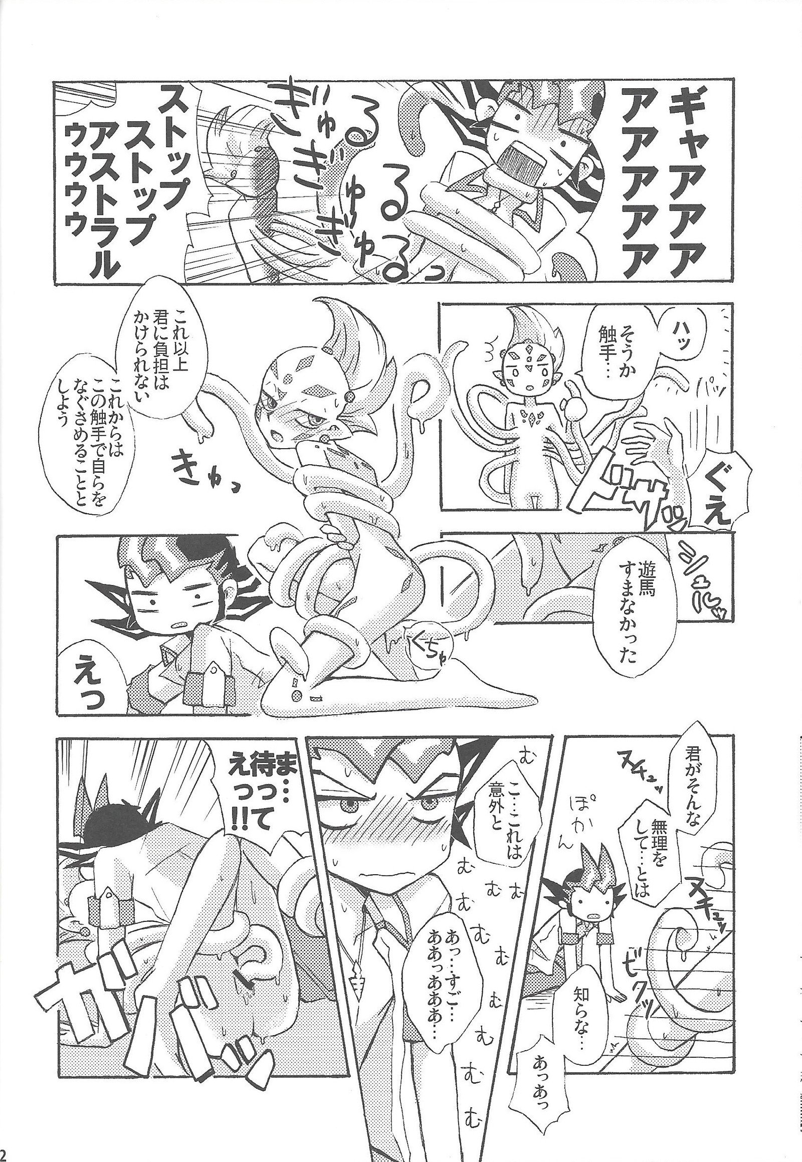 わたしのかおすおばれいに鉱石! わたしのかおすおばれいに鉱石!