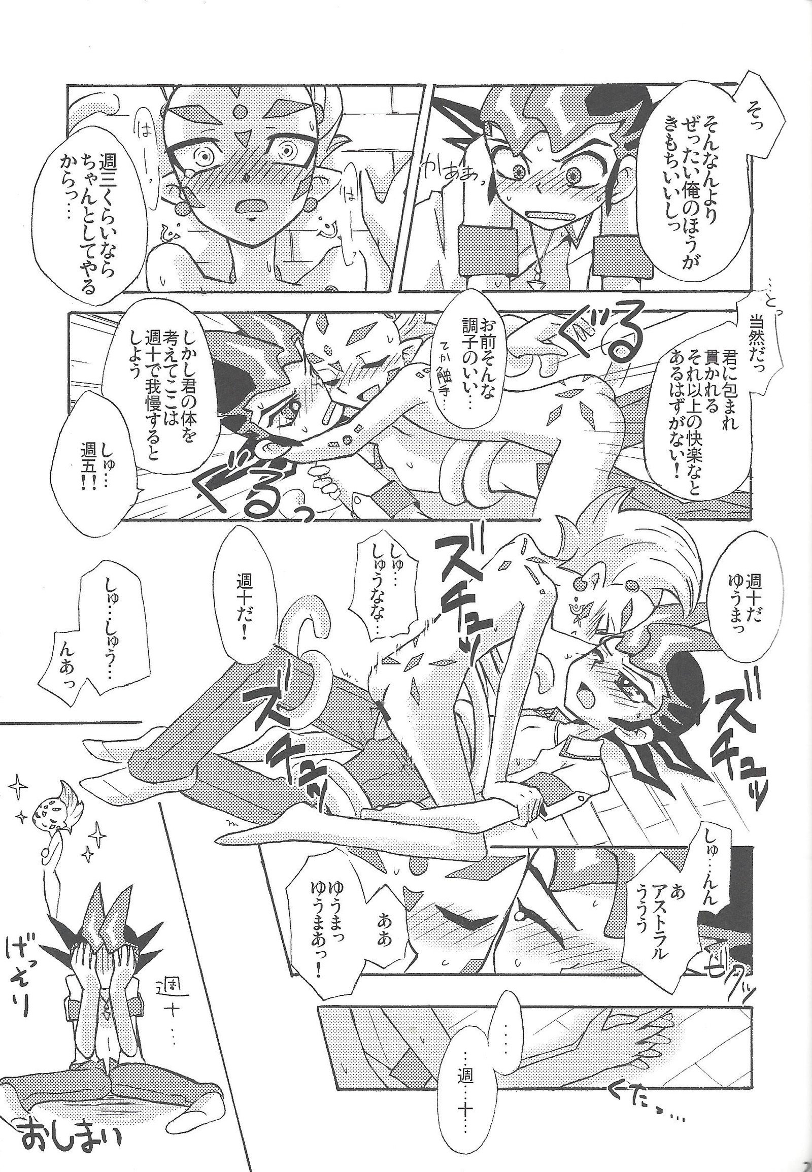 わたしのかおすおばれいに鉱石! わたしのかおすおばれいに鉱石!