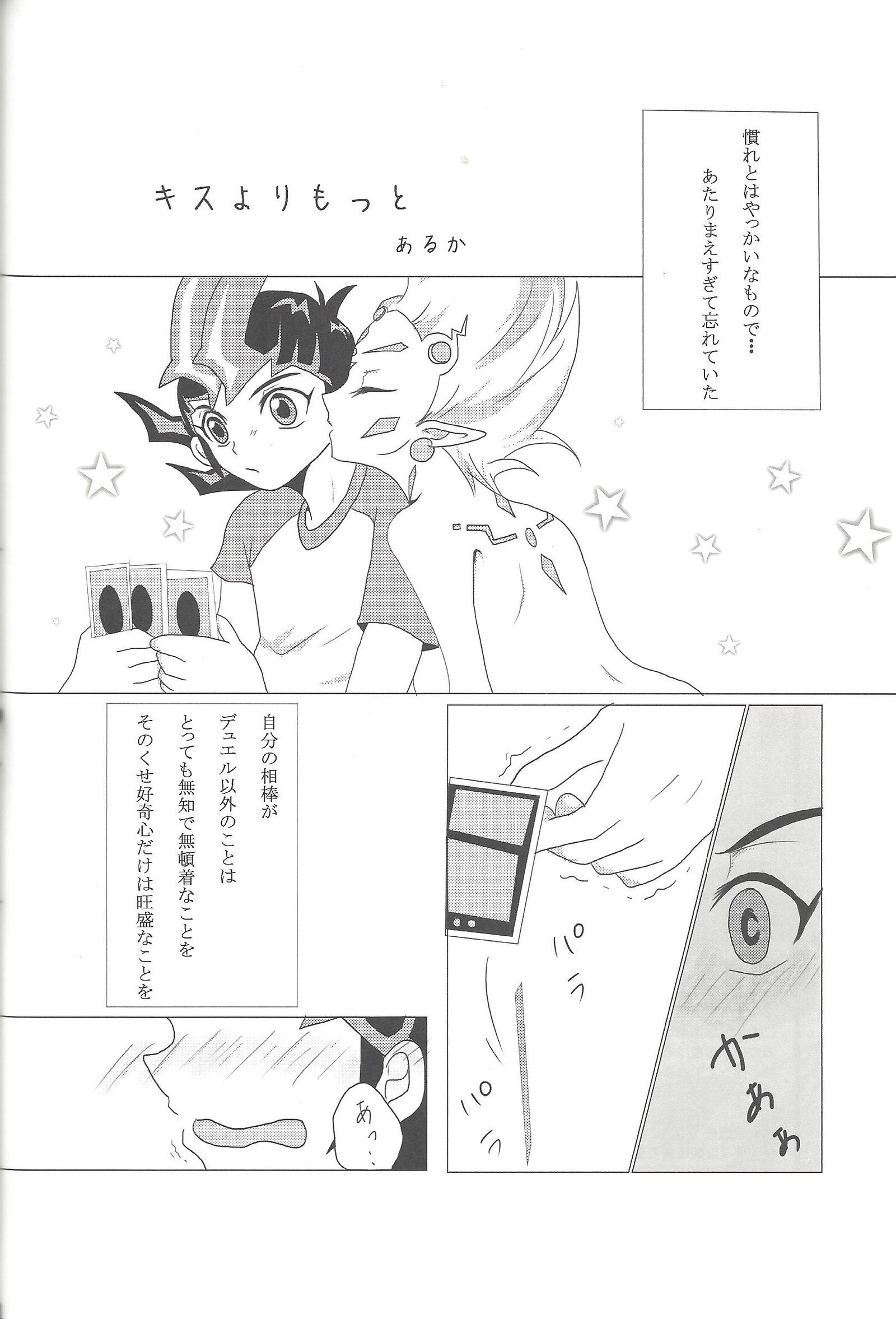 わたしのかおすおばれいに鉱石! わたしのかおすおばれいに鉱石!