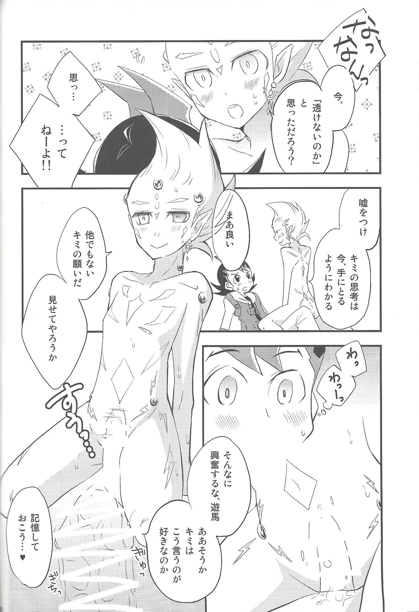 わたしのかおすおばれいに鉱石! わたしのかおすおばれいに鉱石!