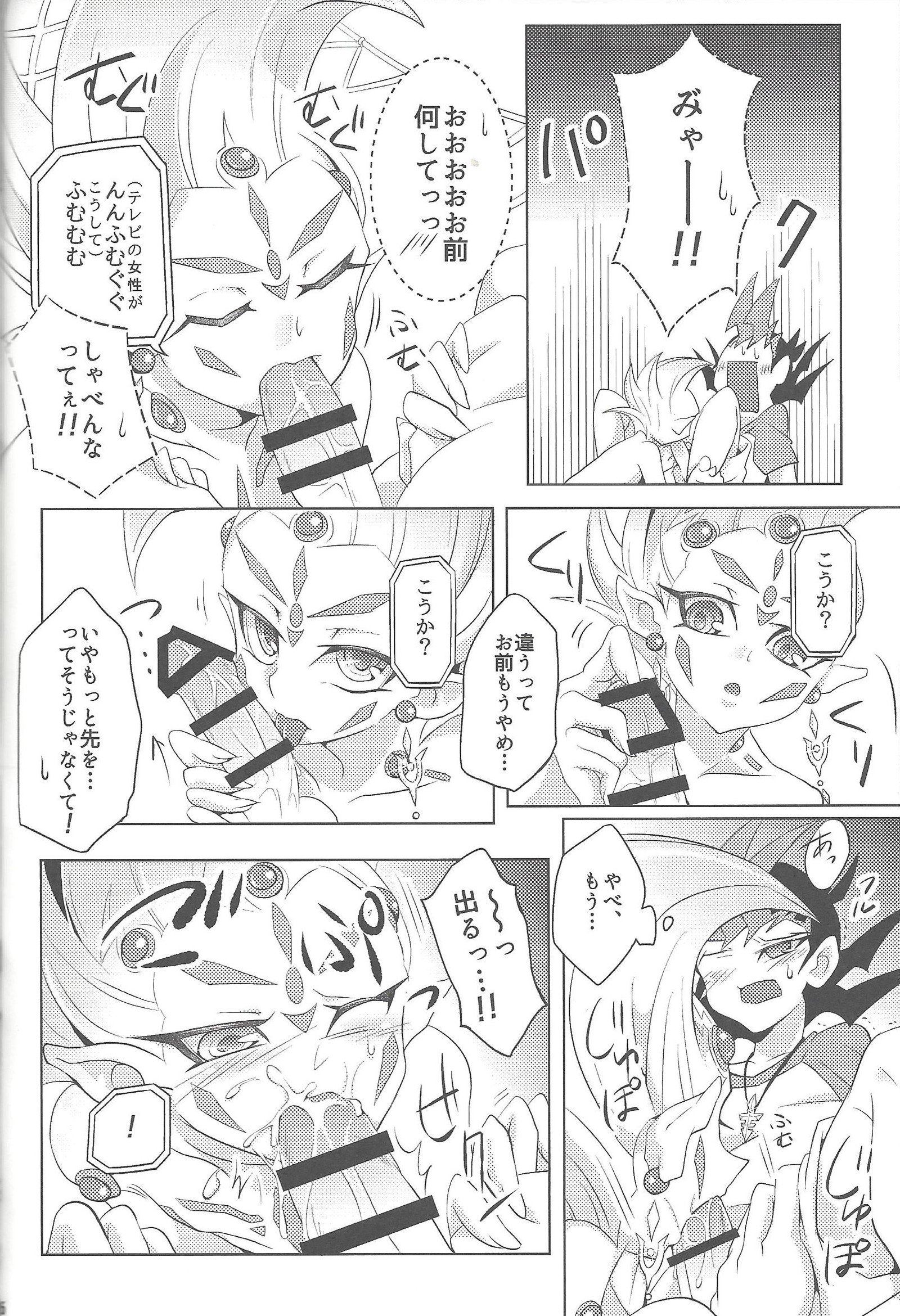 わたしのかおすおばれいに鉱石! わたしのかおすおばれいに鉱石!