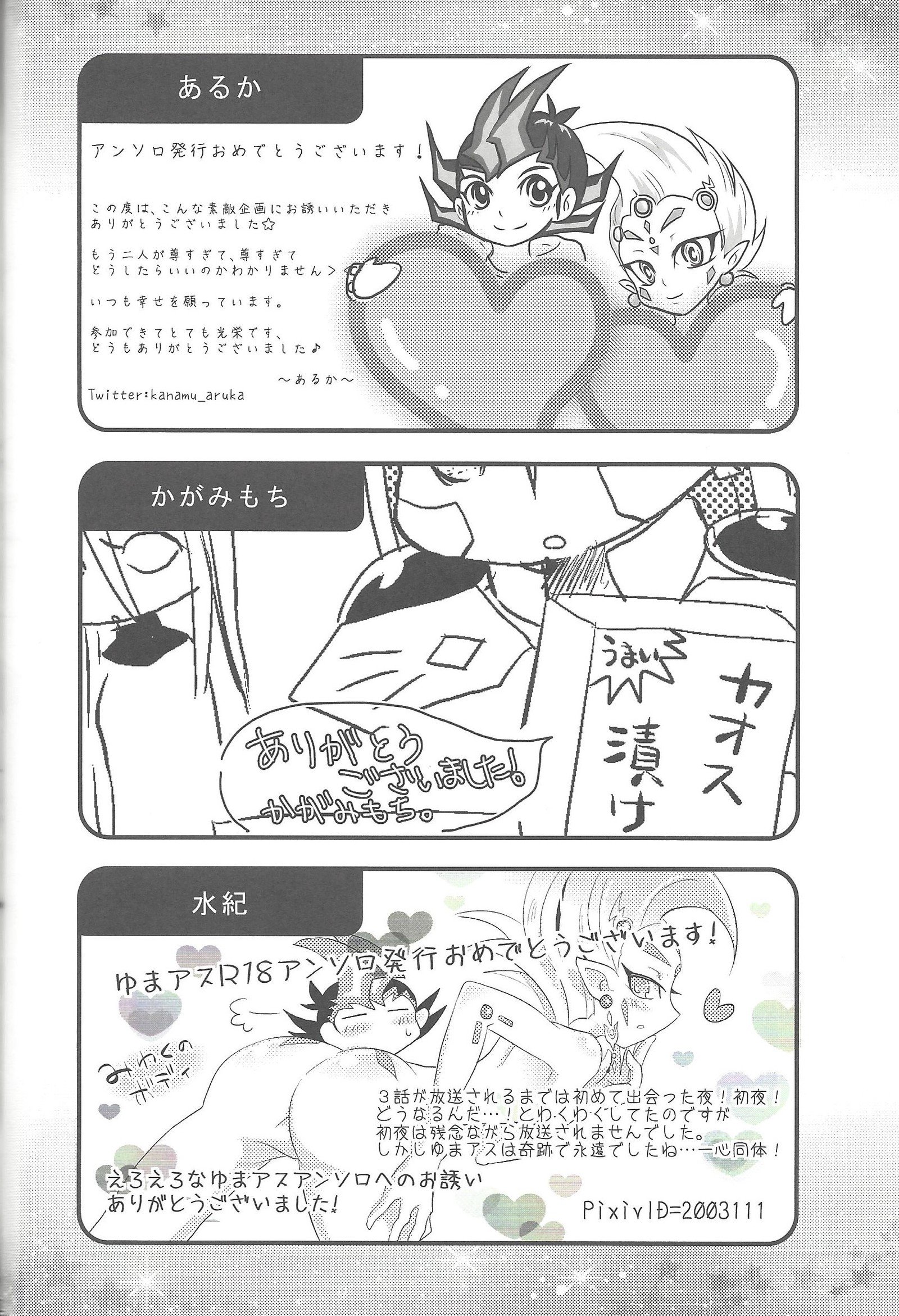 わたしのかおすおばれいに鉱石! わたしのかおすおばれいに鉱石!