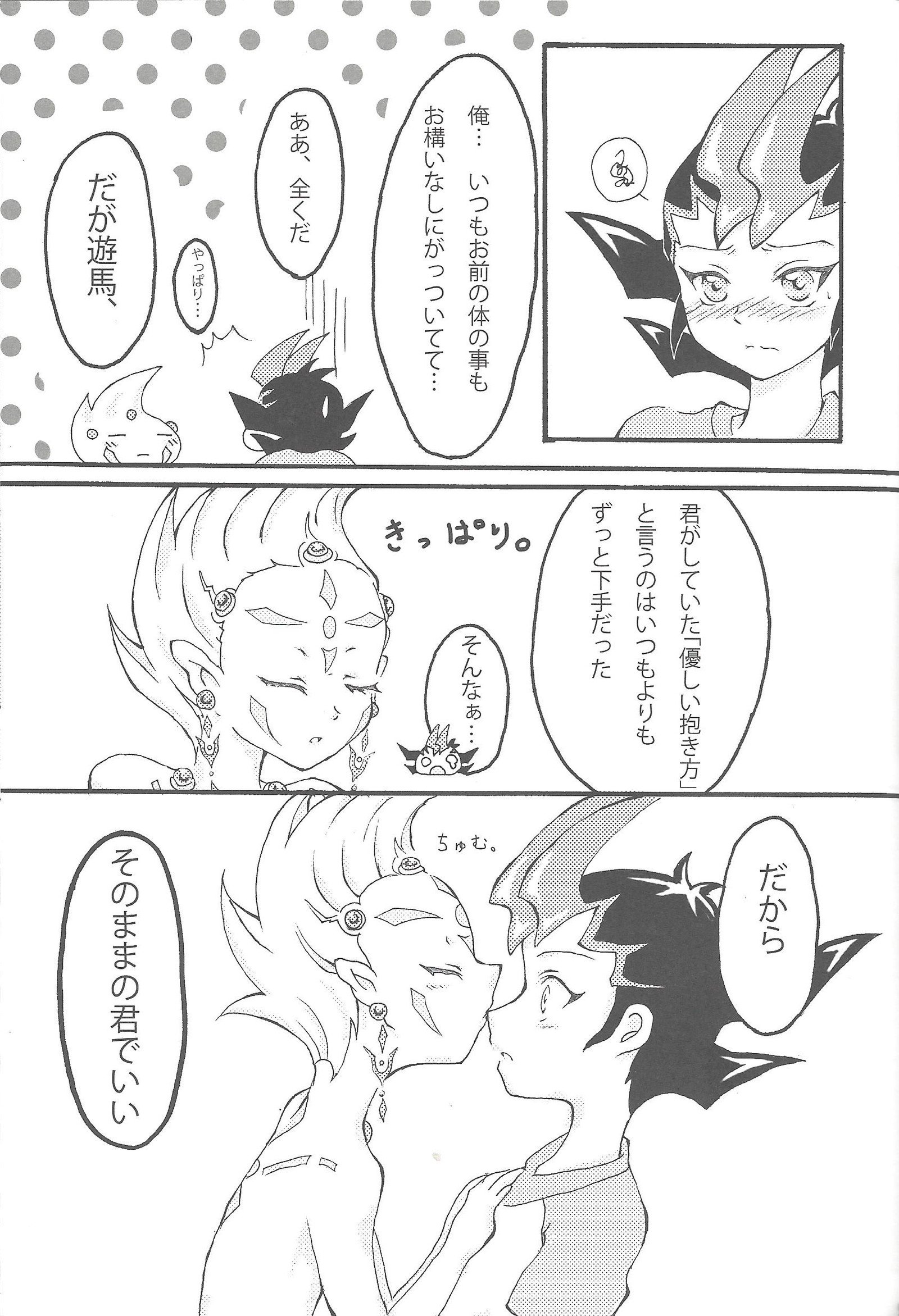 わたしのかおすおばれいに鉱石! わたしのかおすおばれいに鉱石!