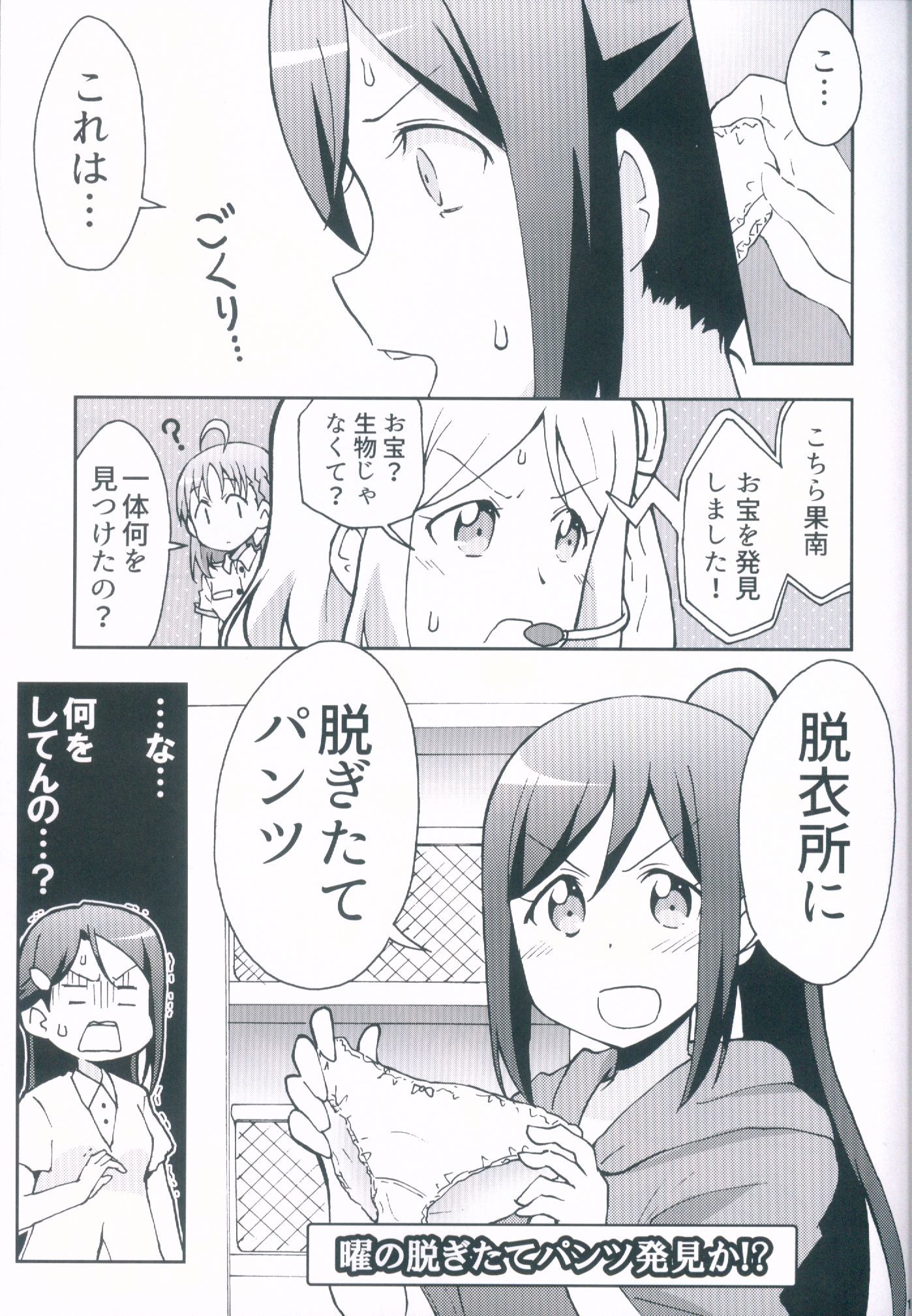 君のハイテルふろの水全武ぬく大作戦