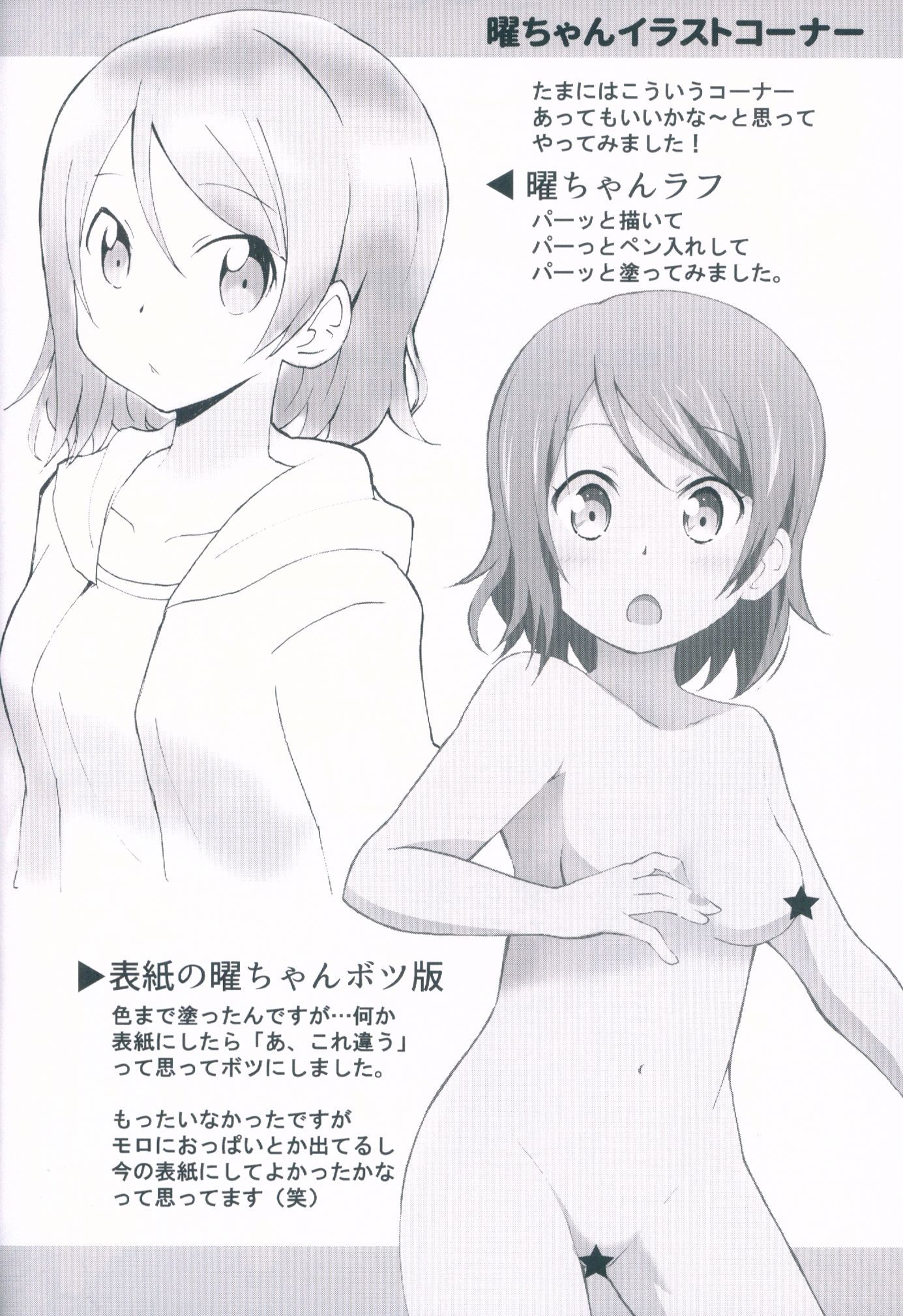 君のハイテルふろの水全武ぬく大作戦