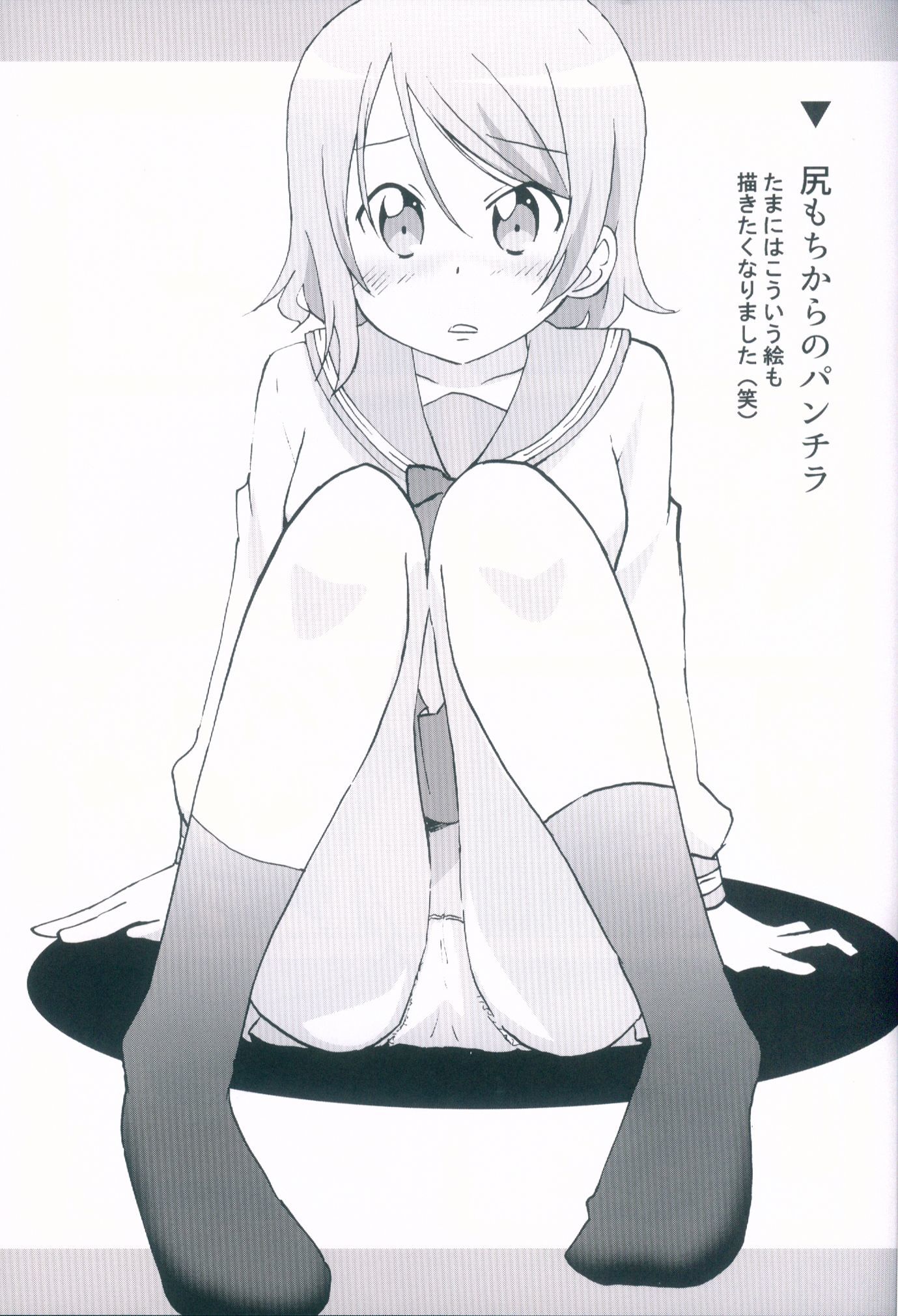 君のハイテルふろの水全武ぬく大作戦