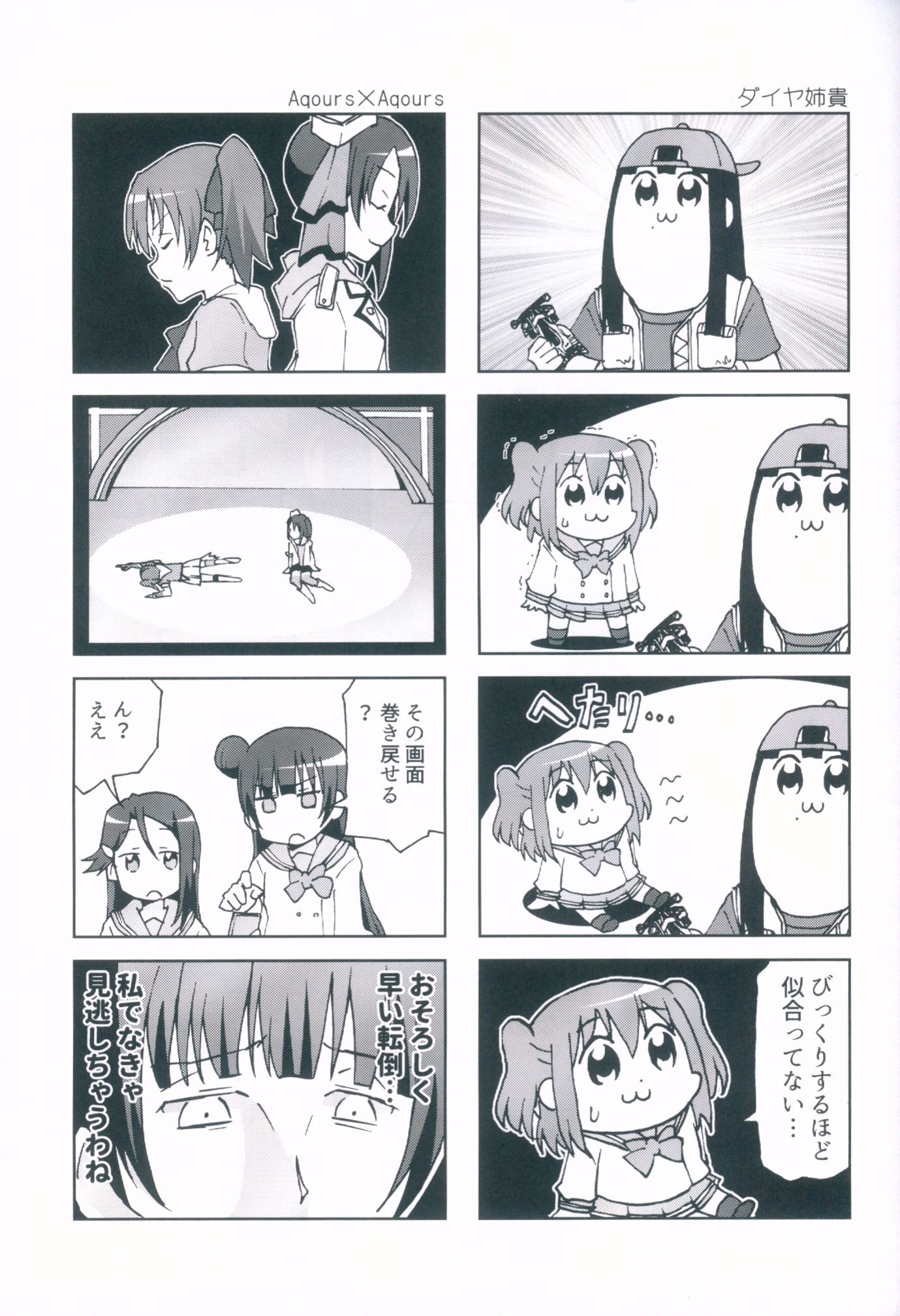 君のハイテルふろの水全武ぬく大作戦