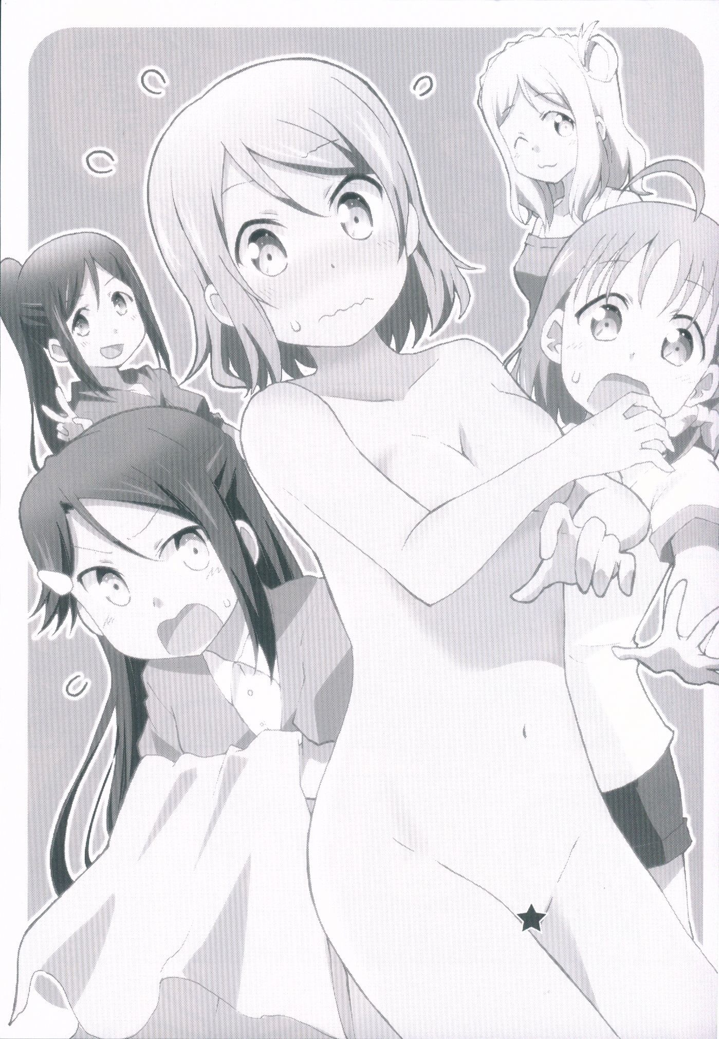 君のハイテルふろの水全武ぬく大作戦