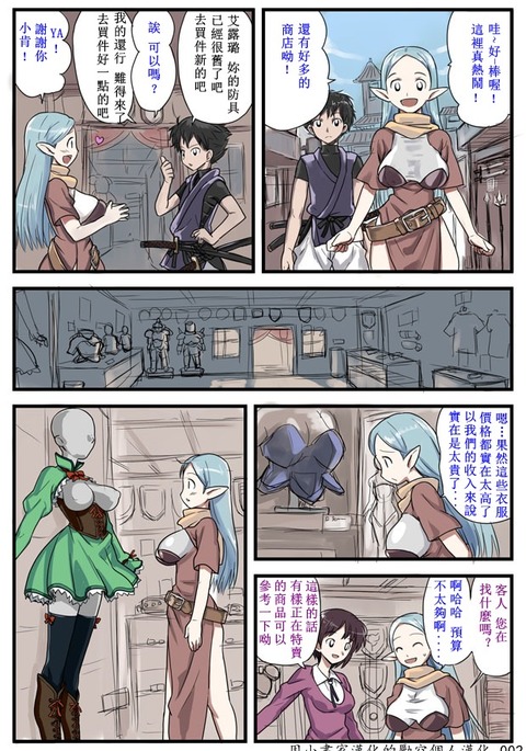 おっパイエルフさんと一生にぼうけんがしたたい おっパイエルフさんと一生にぼうけんがしたたい