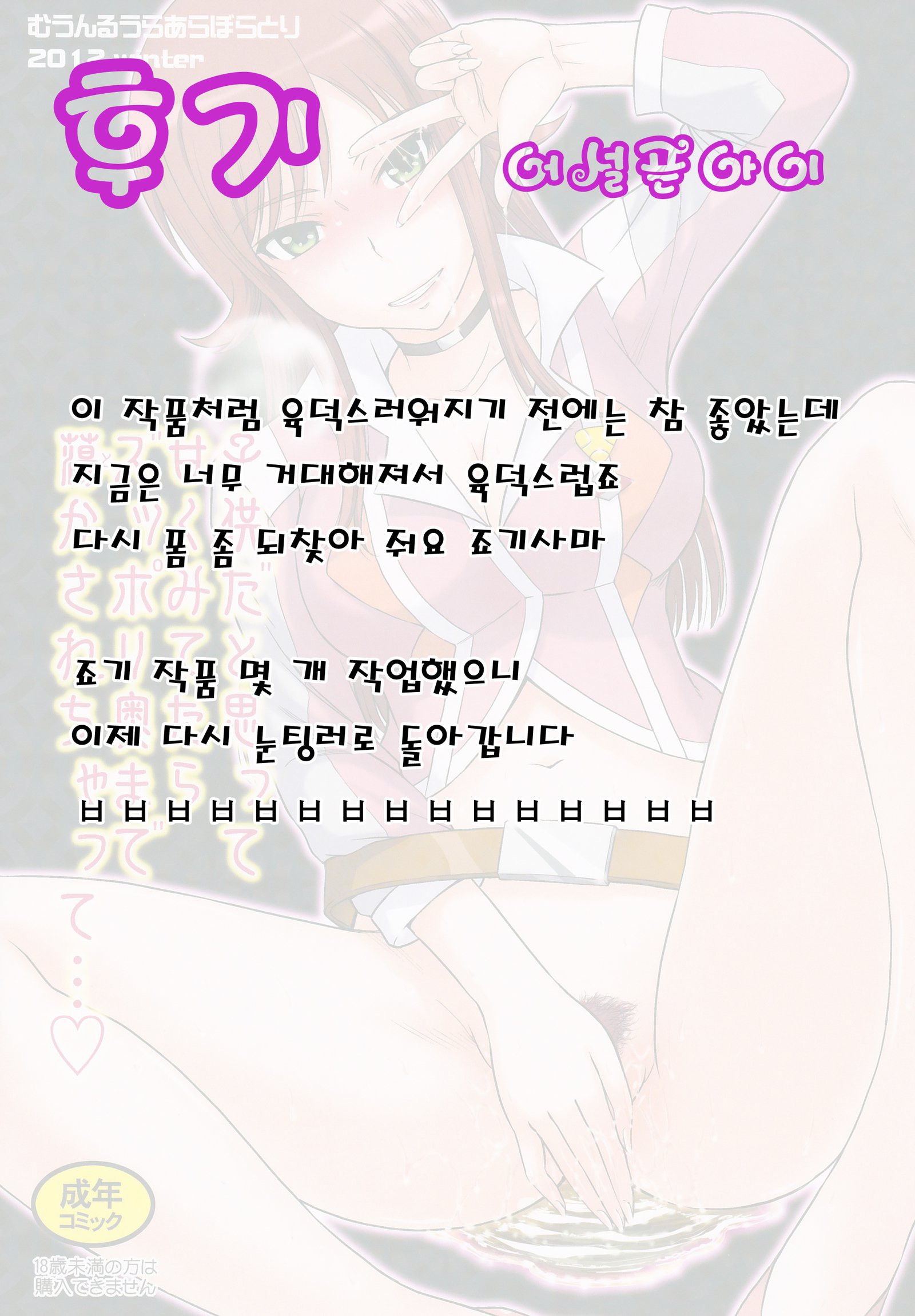 幼年漫画とおもってあまくみてたらズッポリ奥がとかされおしゃべり...