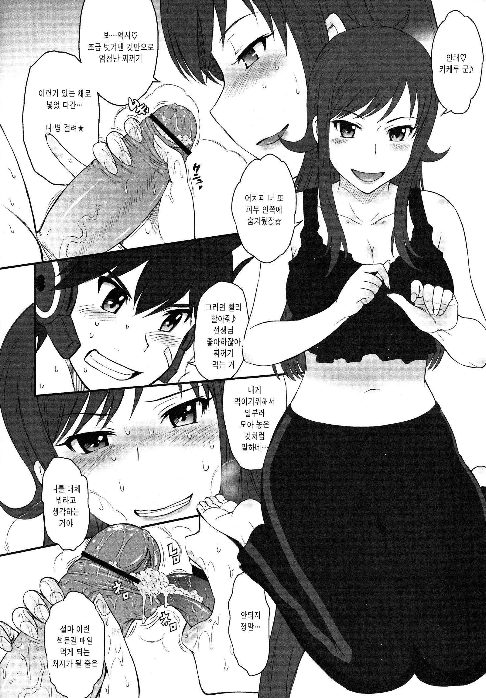 幼年漫画とおもってあまくみてたらズッポリ奥がとかされおしゃべり...