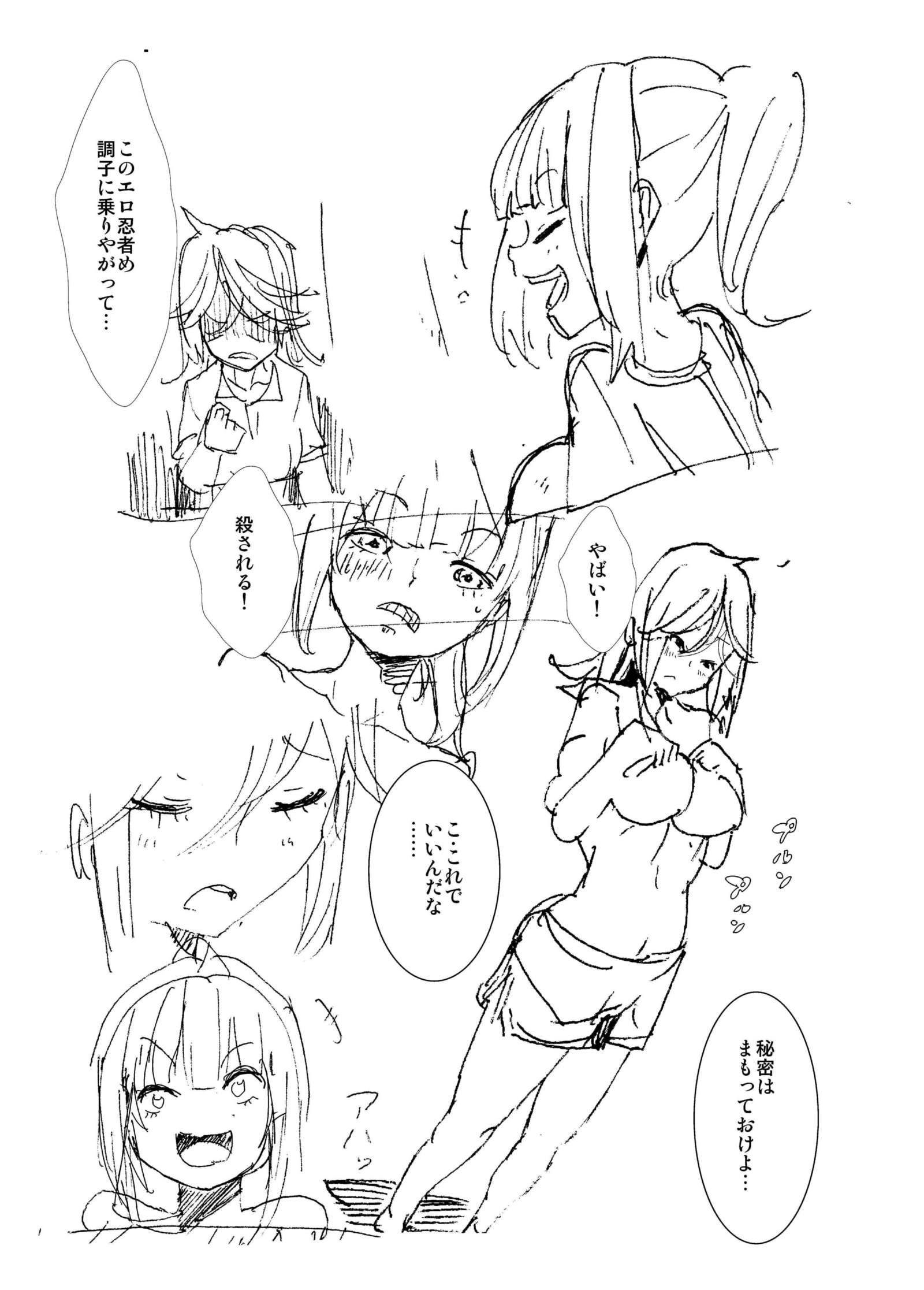友だちいじょう-恋人ミマン
