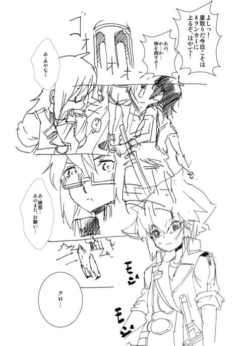 友だちいじょう-恋人ミマン