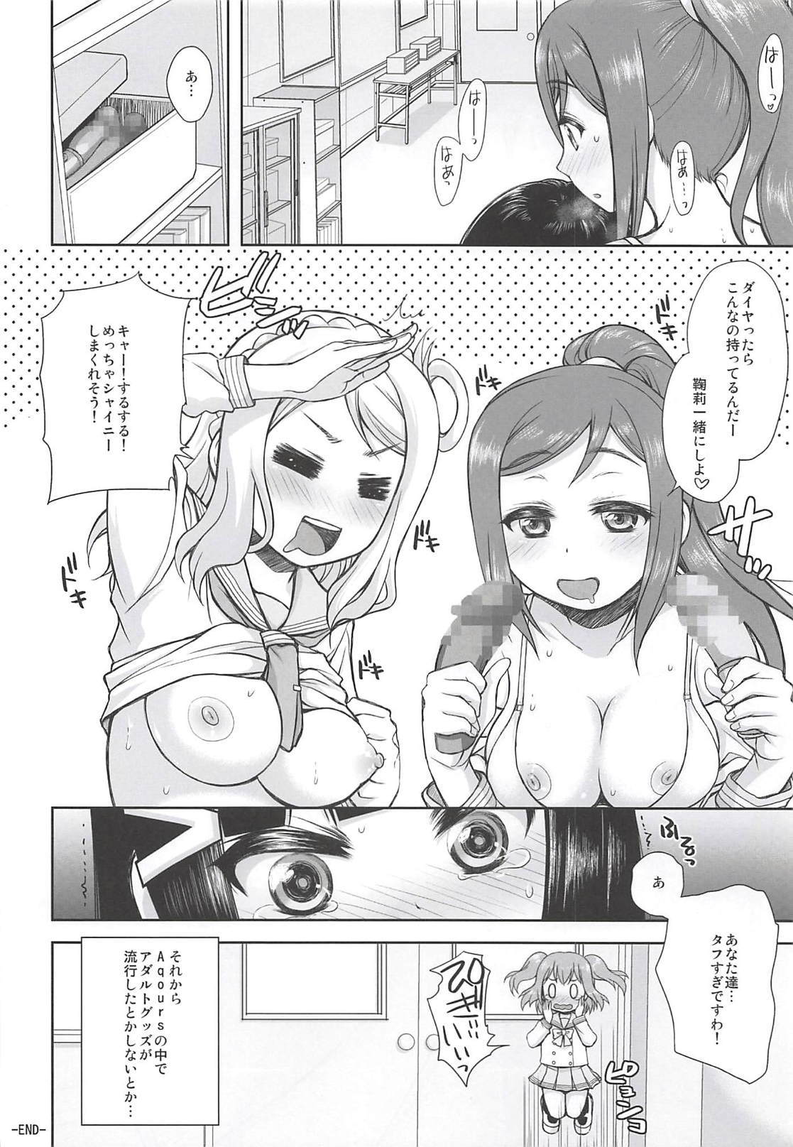 はだいろサンシャイン〜サンネンセイ編〜