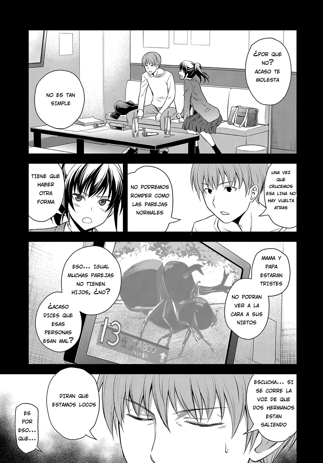 京大のひみつのす