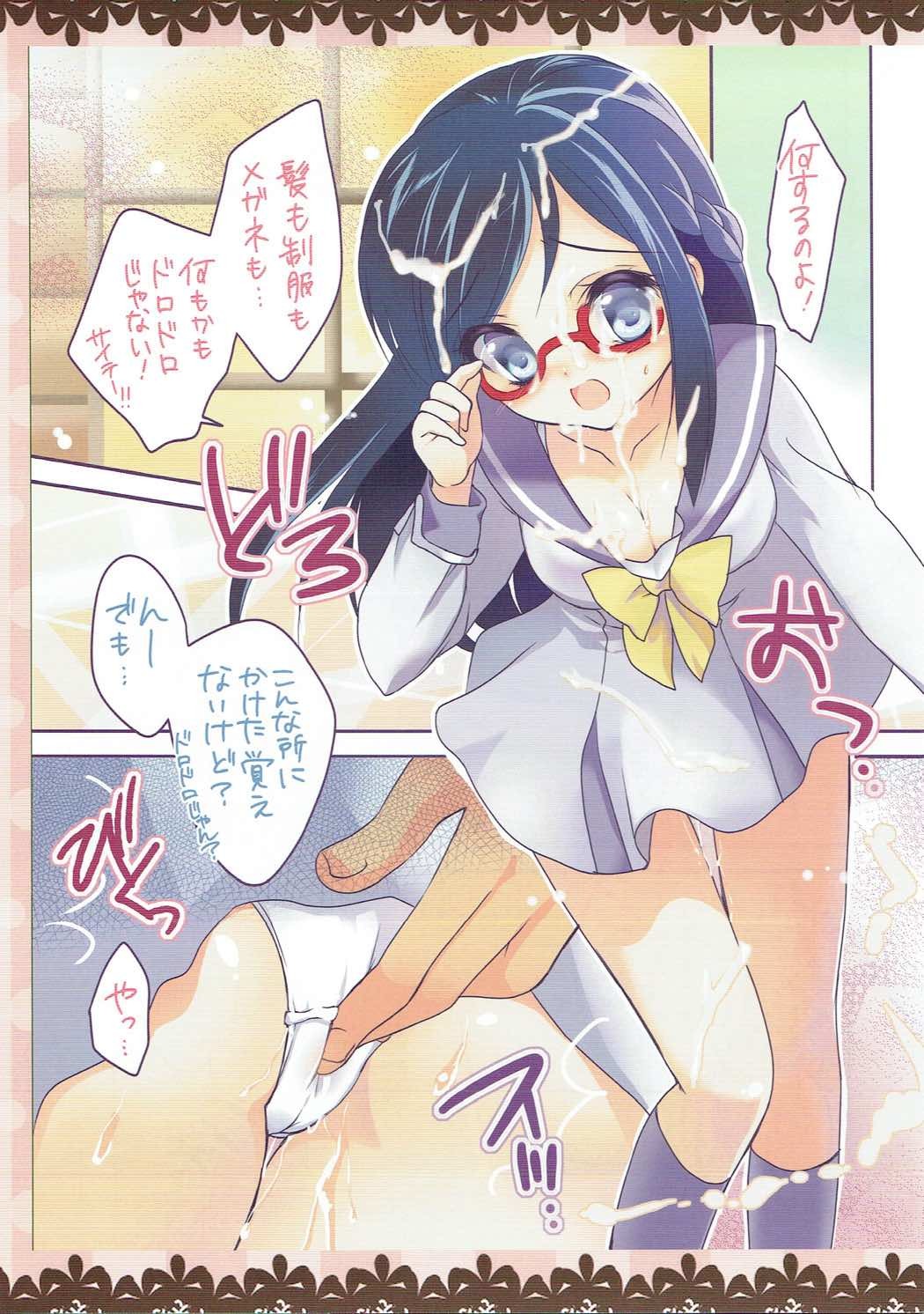 六花ちゃんぺろぺろ