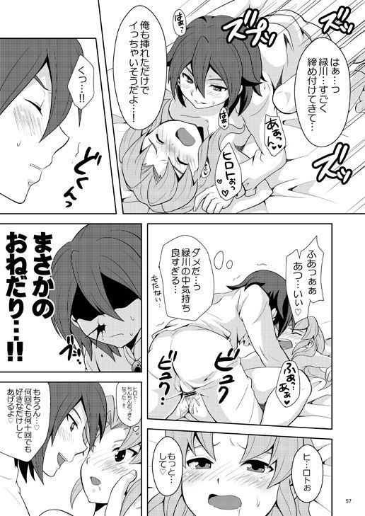 竜星の王子様