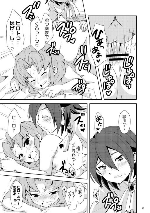 竜星の王子様