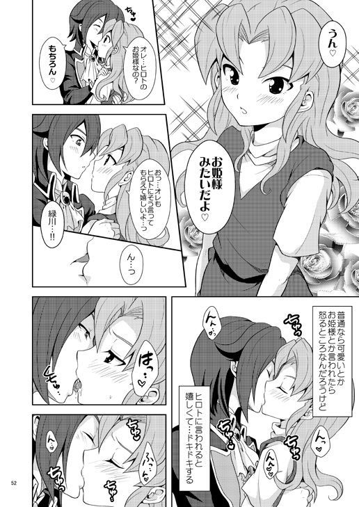 竜星の王子様