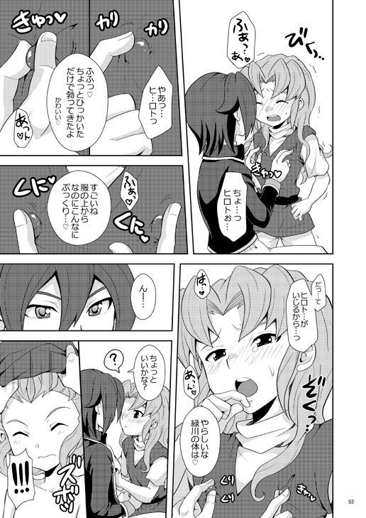 竜星の王子様