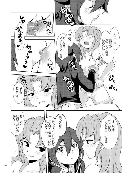 竜星の王子様