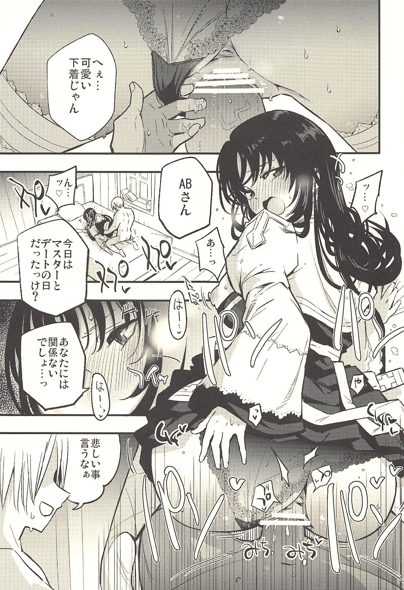 ギルドのABさんその２
